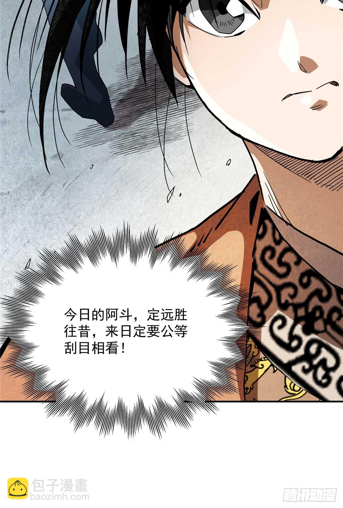 22 人心所向-第22话