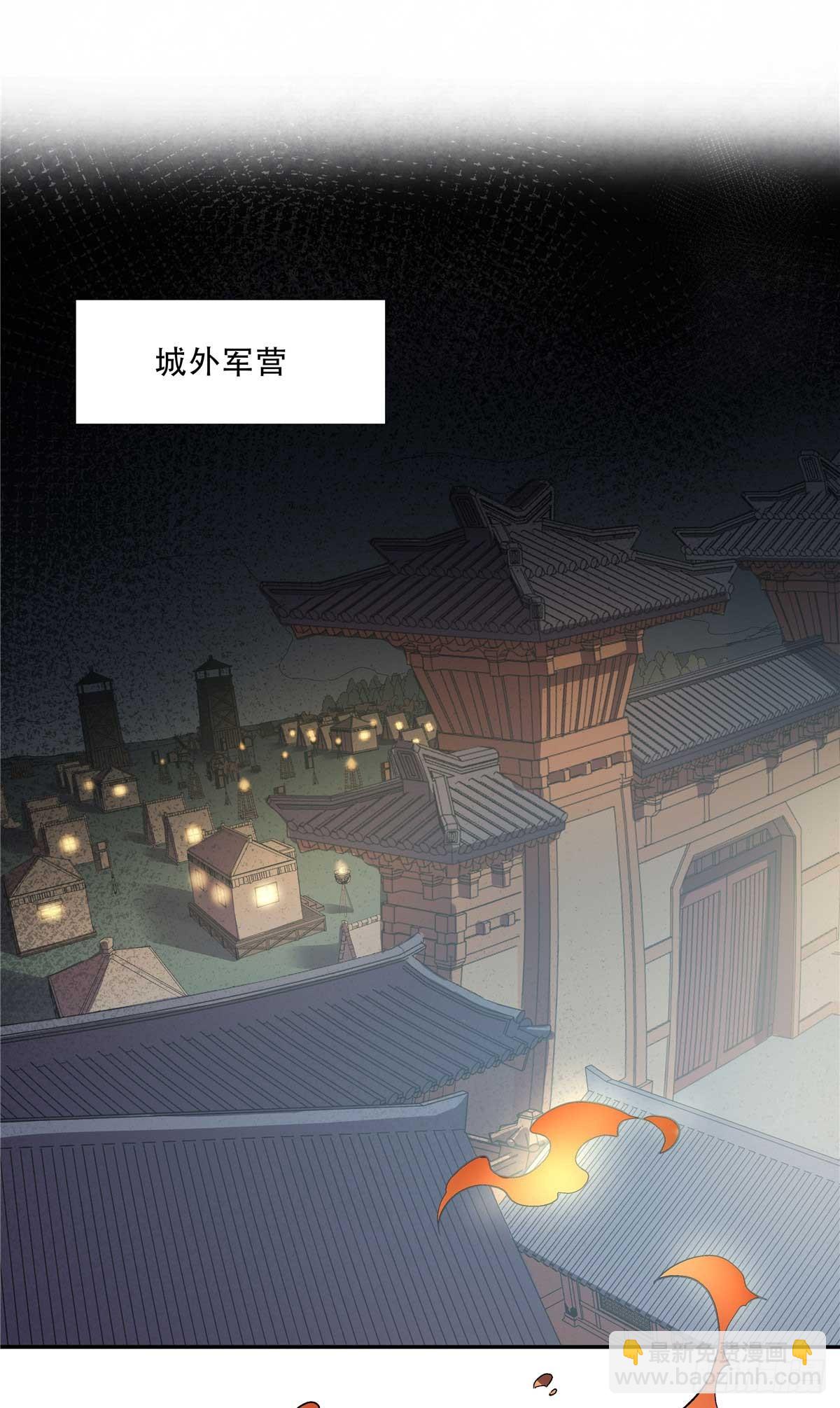 22 人心所向-第22话