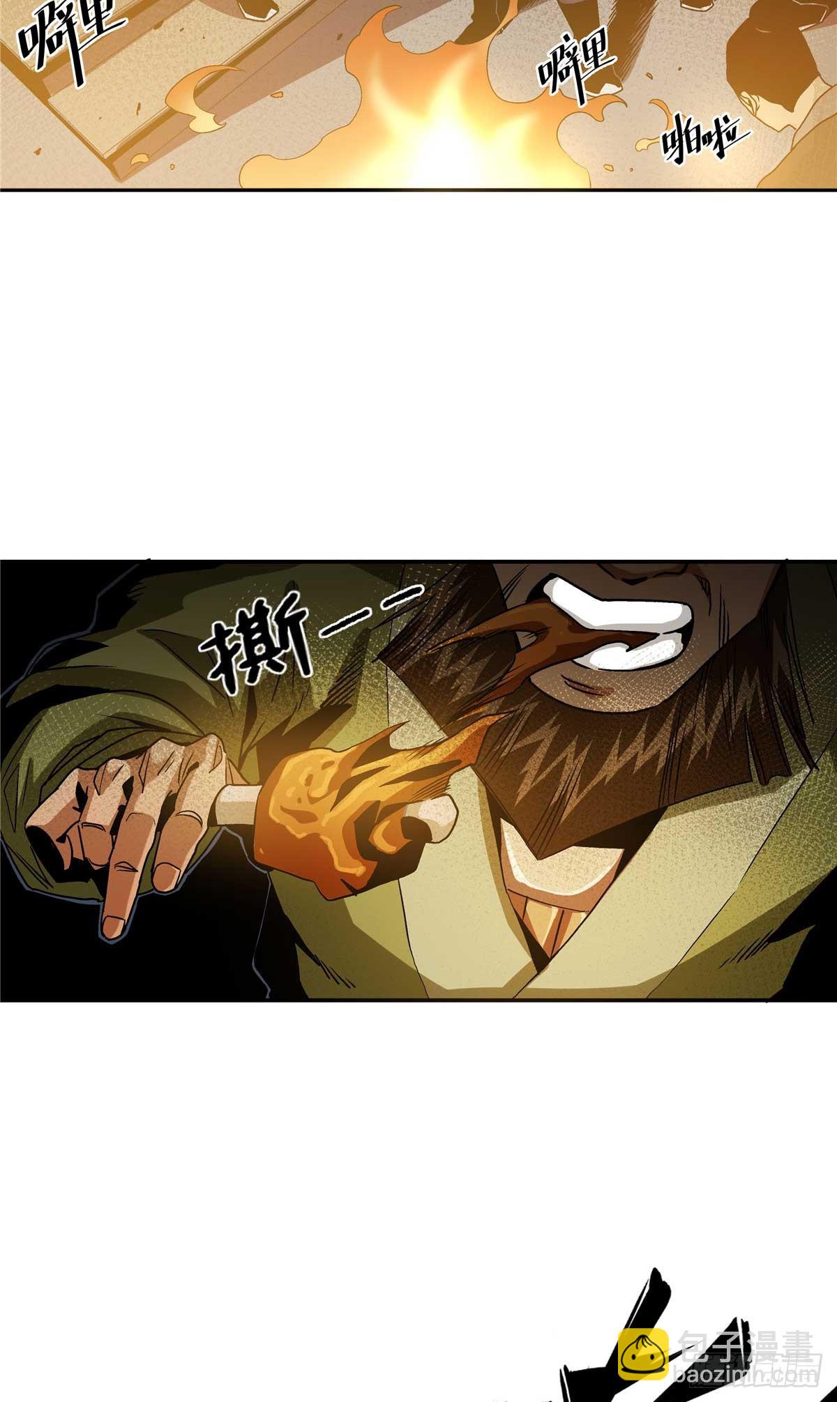 22 人心所向-第22话