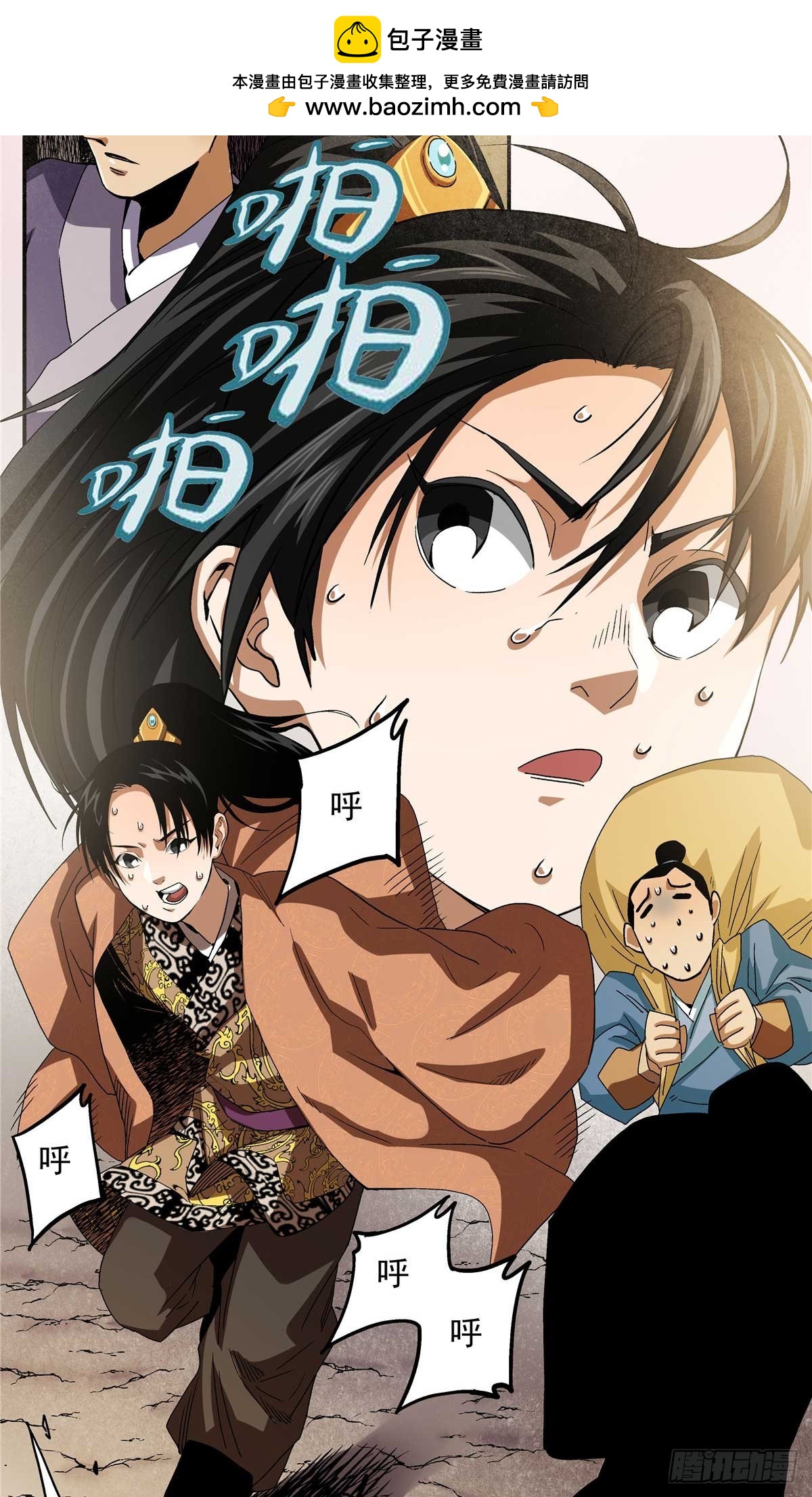 22 人心所向-第22话