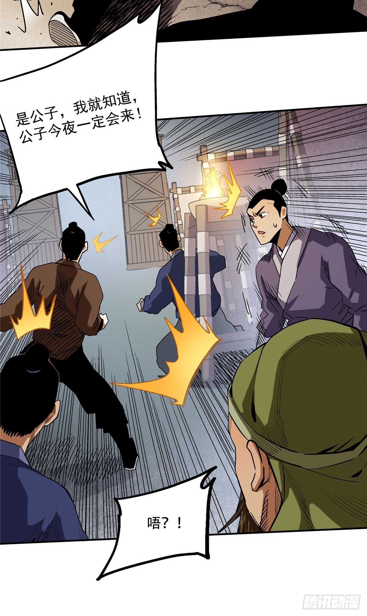 22 人心所向-第22话