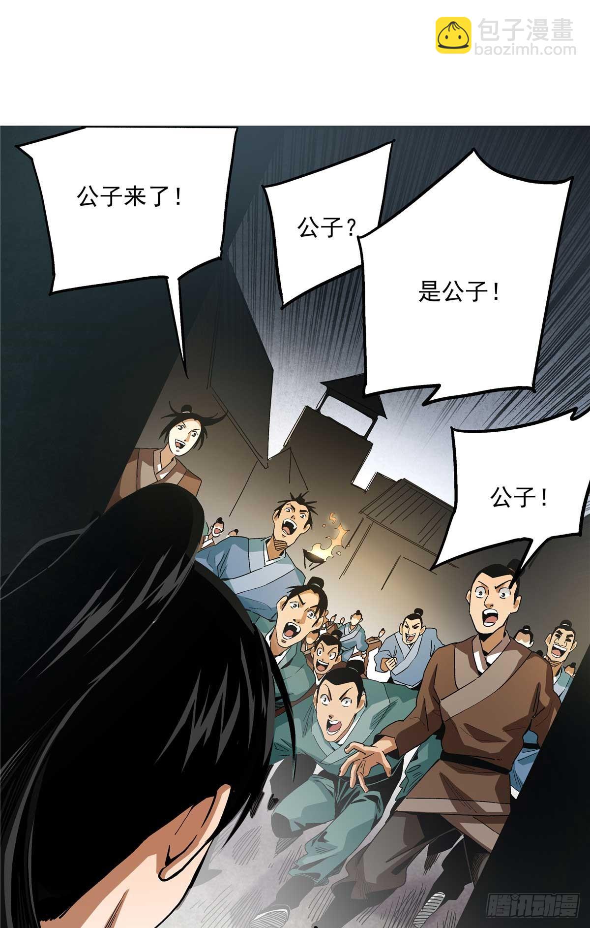 22 人心所向-第22话