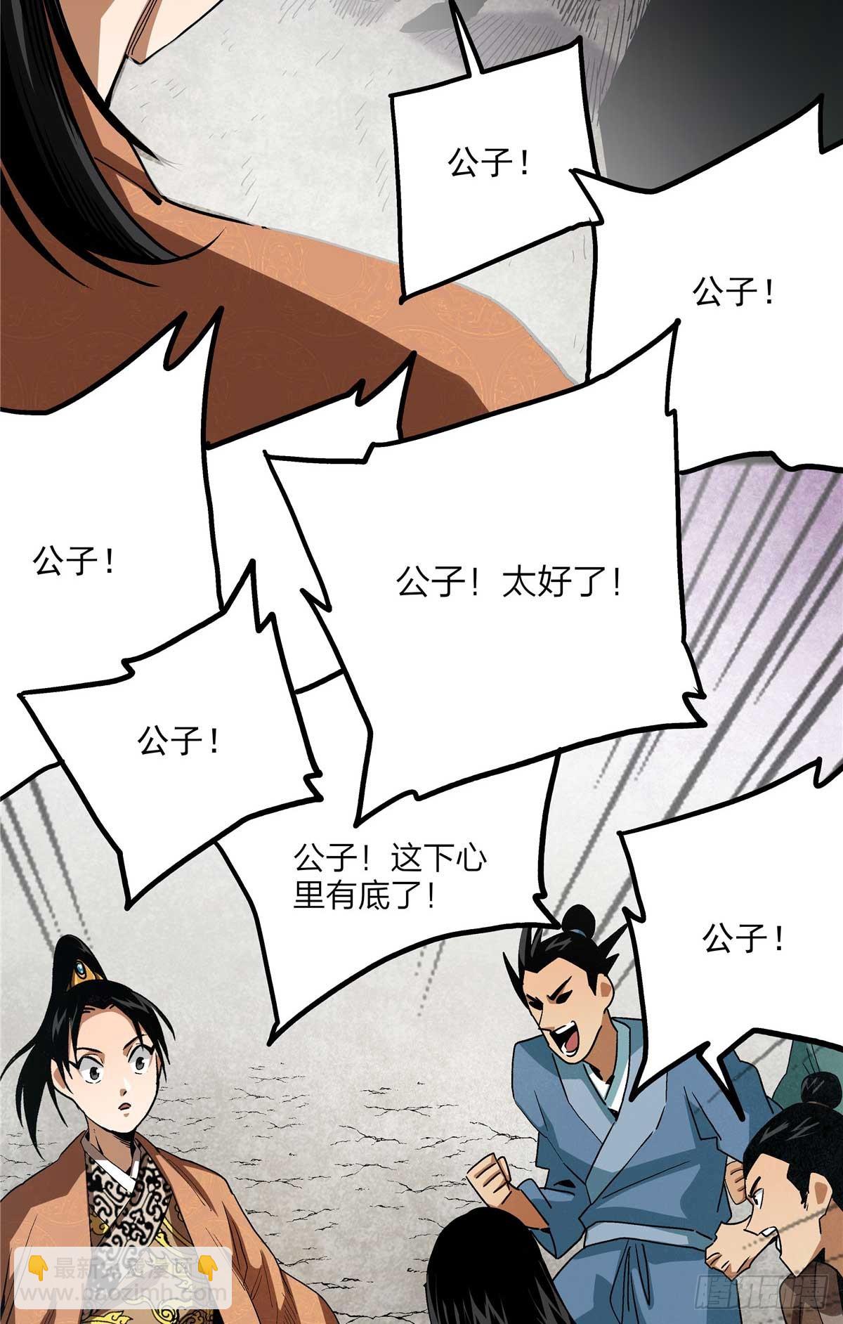 22 人心所向-第22话