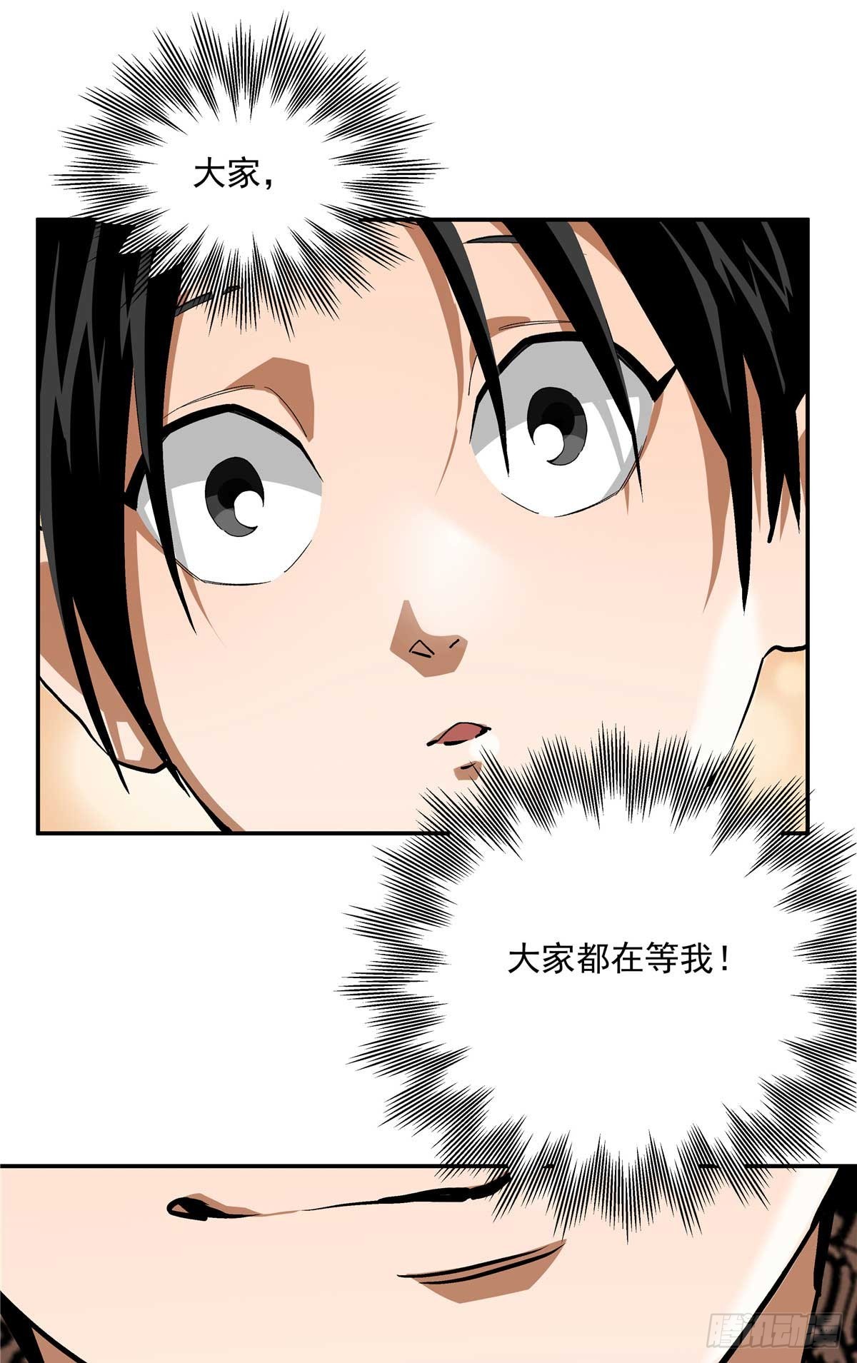 22 人心所向-第22话