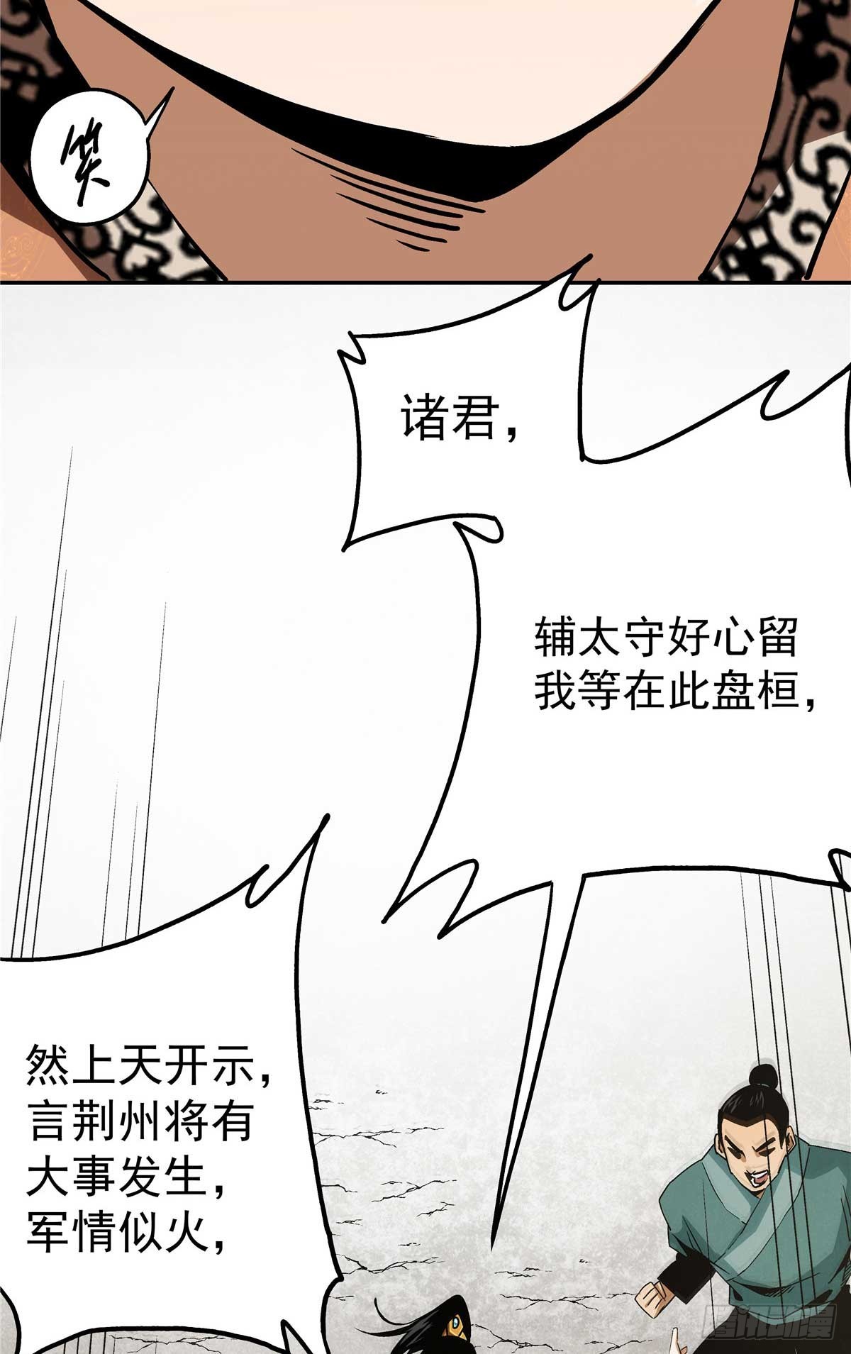 22 人心所向-第22话