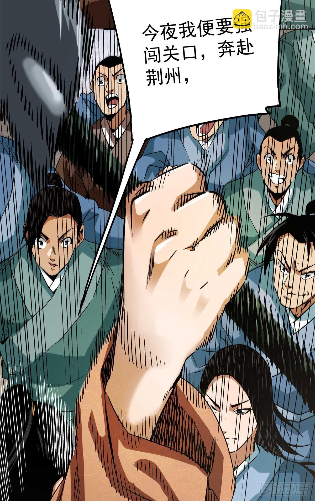 22 人心所向-第22话