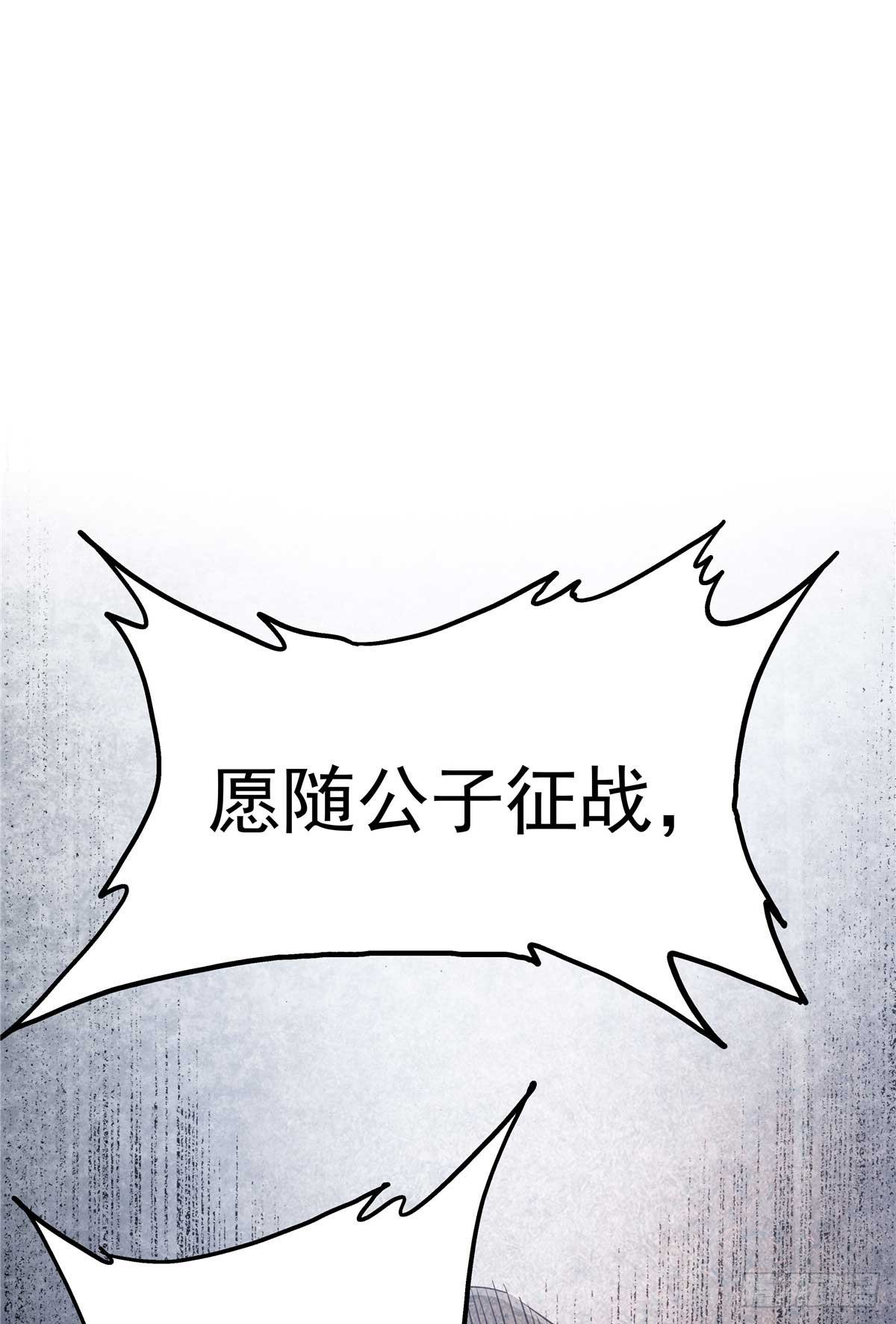 22 人心所向-第22话