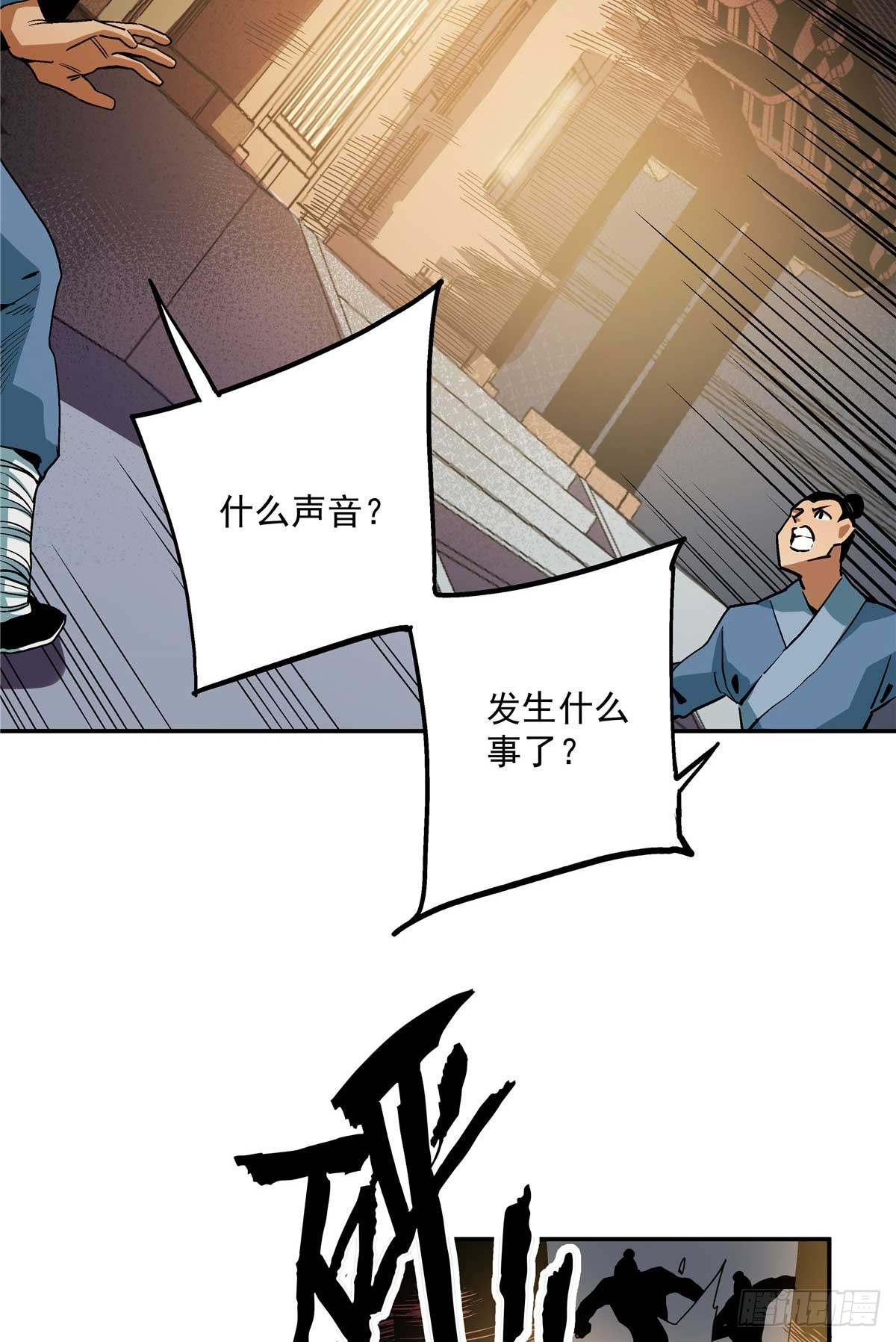 22 人心所向-第22话