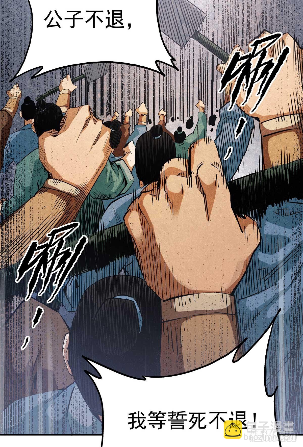 22 人心所向-第22话