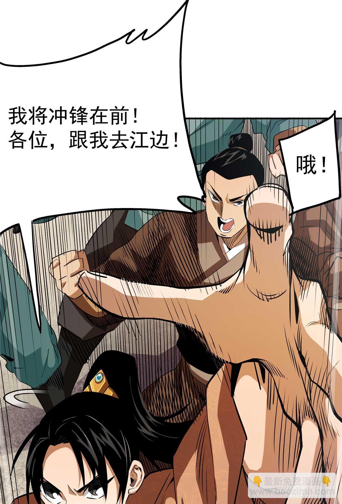 22 人心所向-第22话