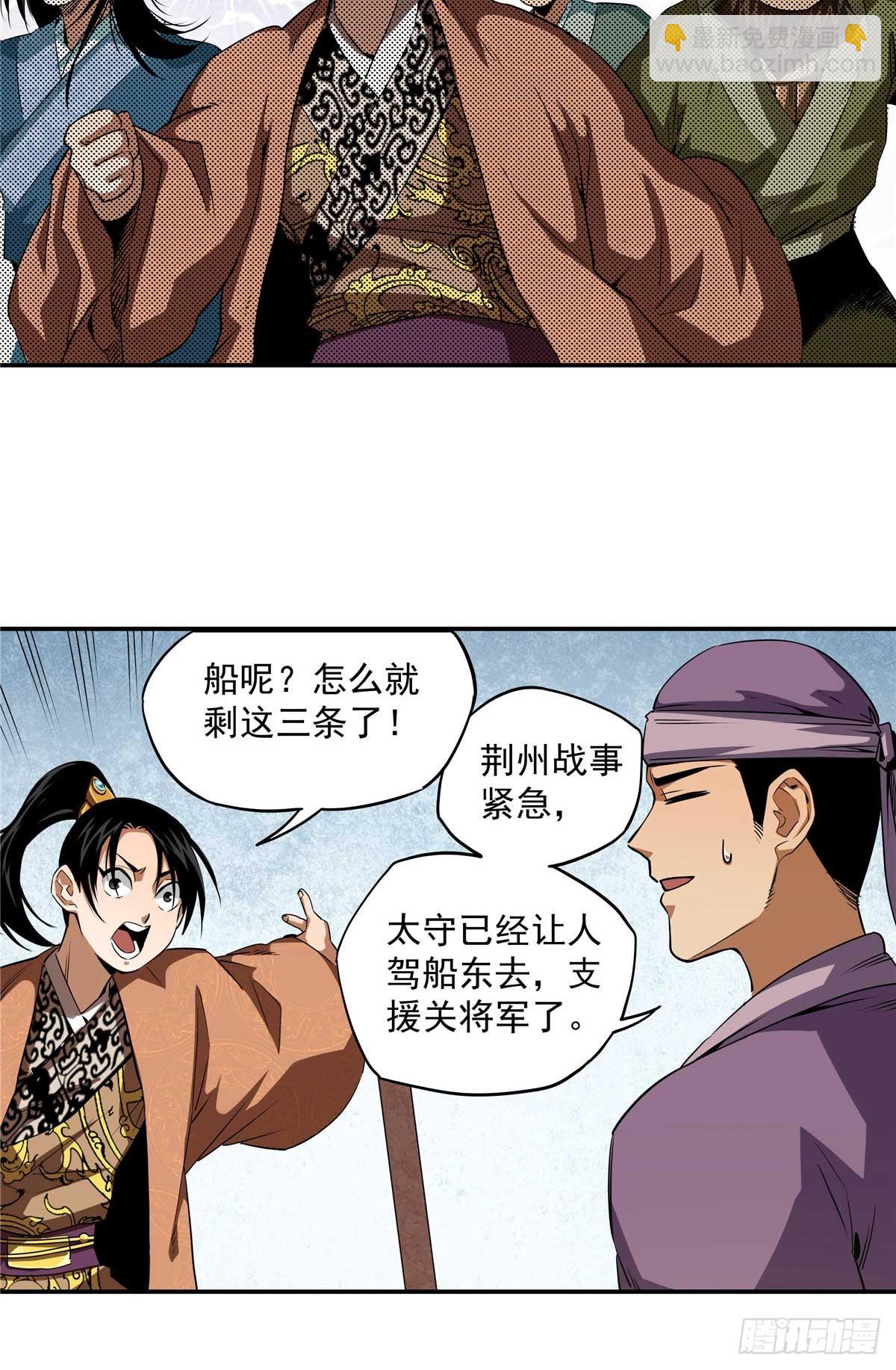 22 人心所向-第22话