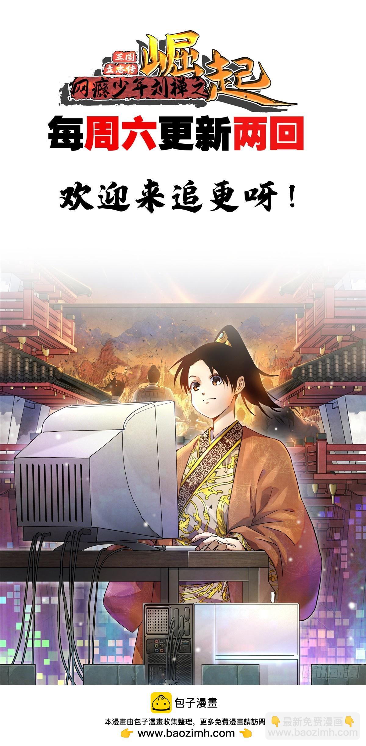 22 人心所向-第22话