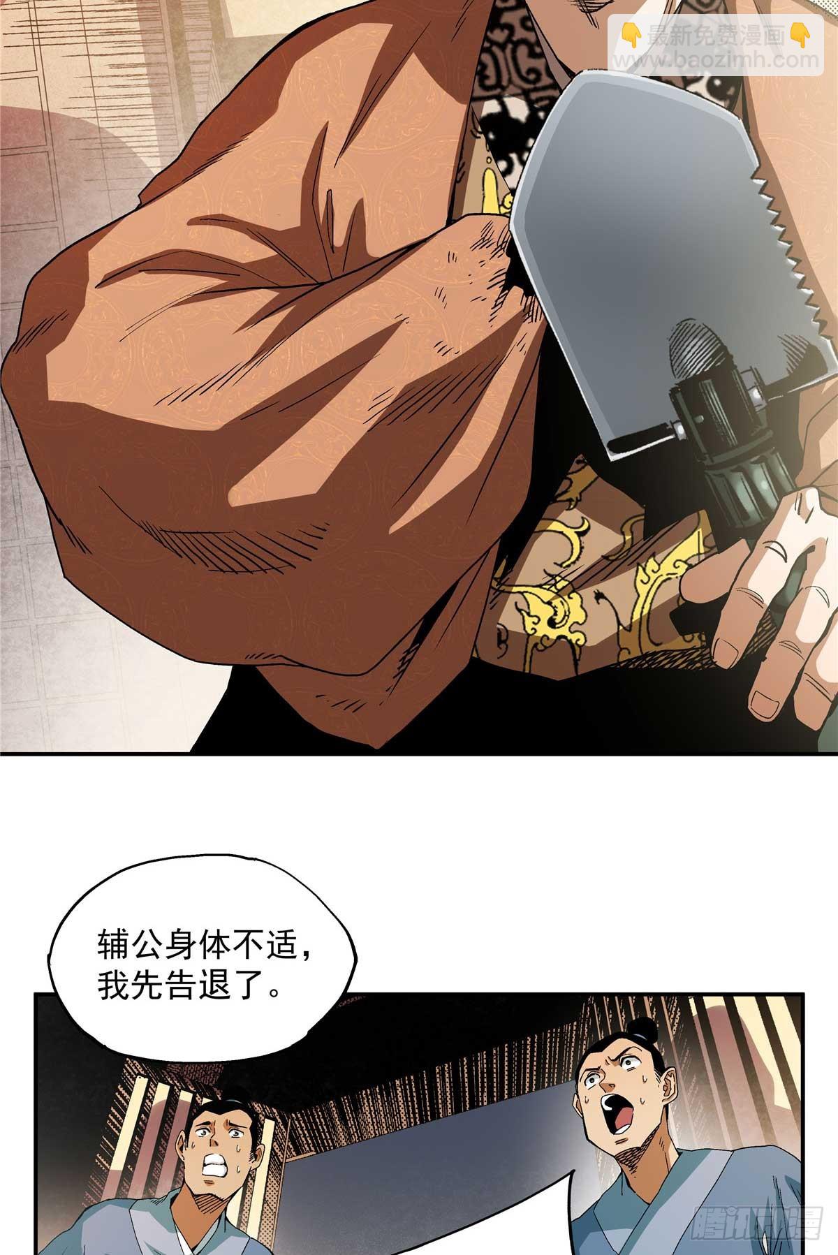 22 人心所向-第22话