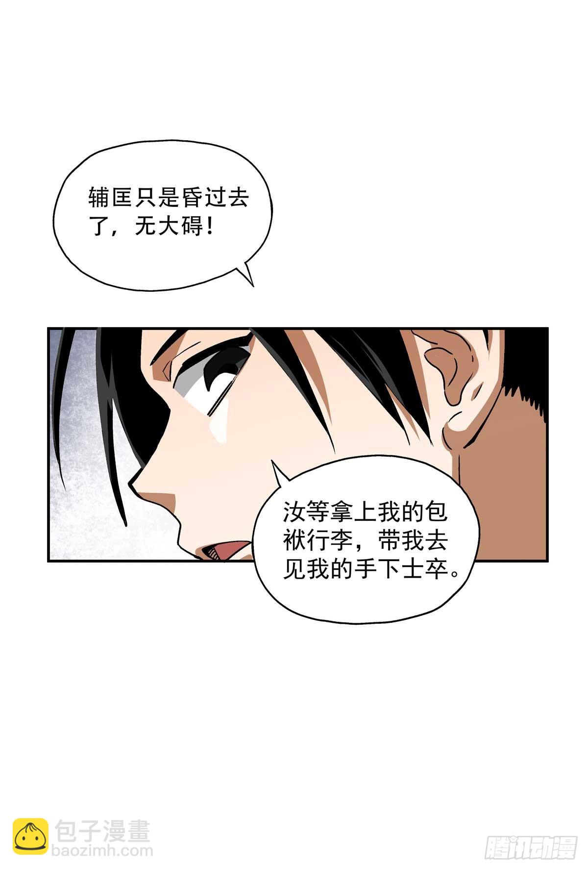 22 人心所向-第22话