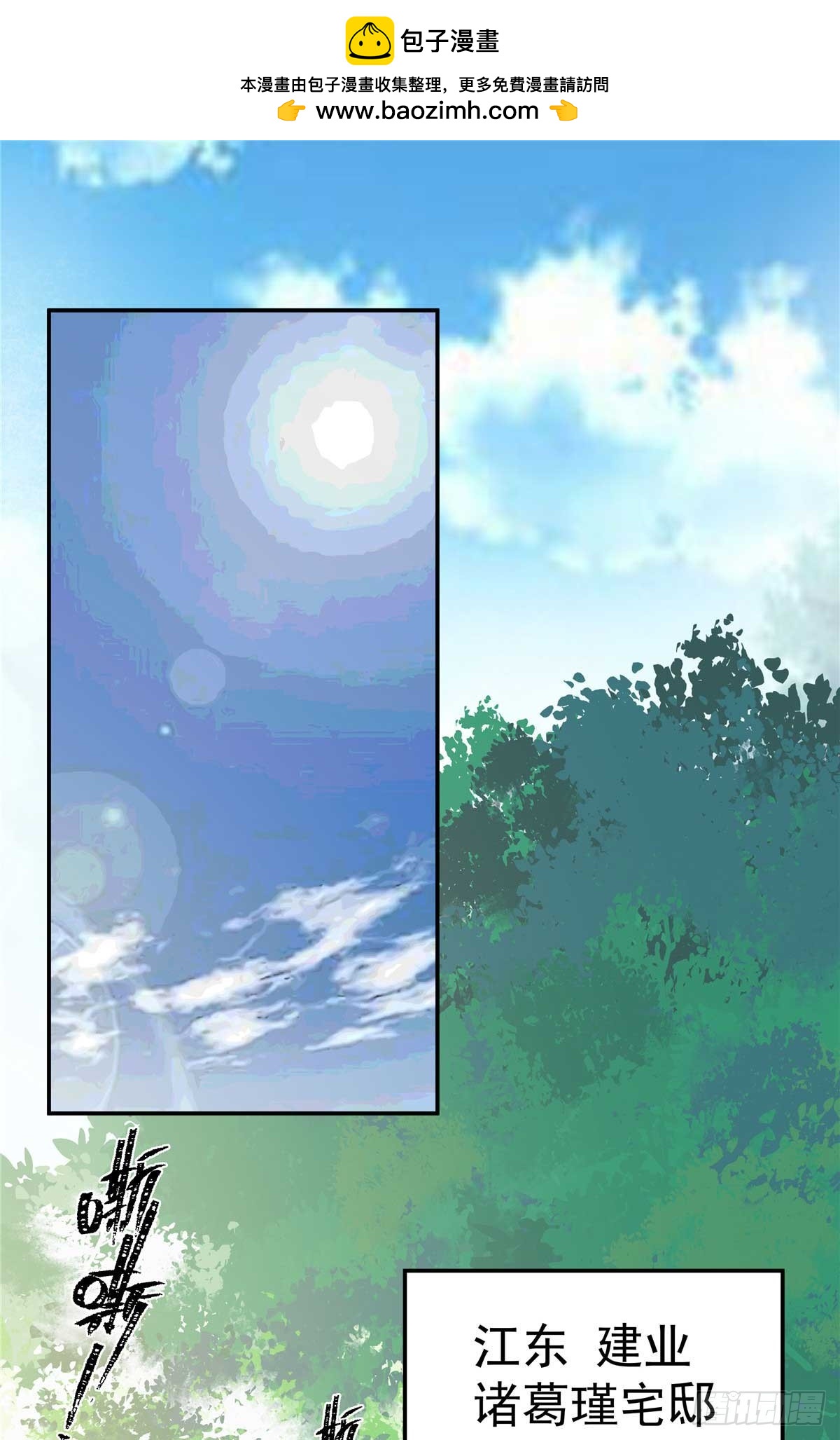 24 荼毒太深-第24话