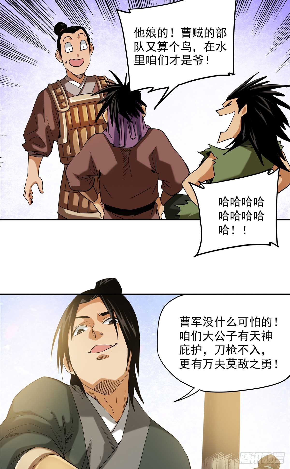 24 荼毒太深-第24话