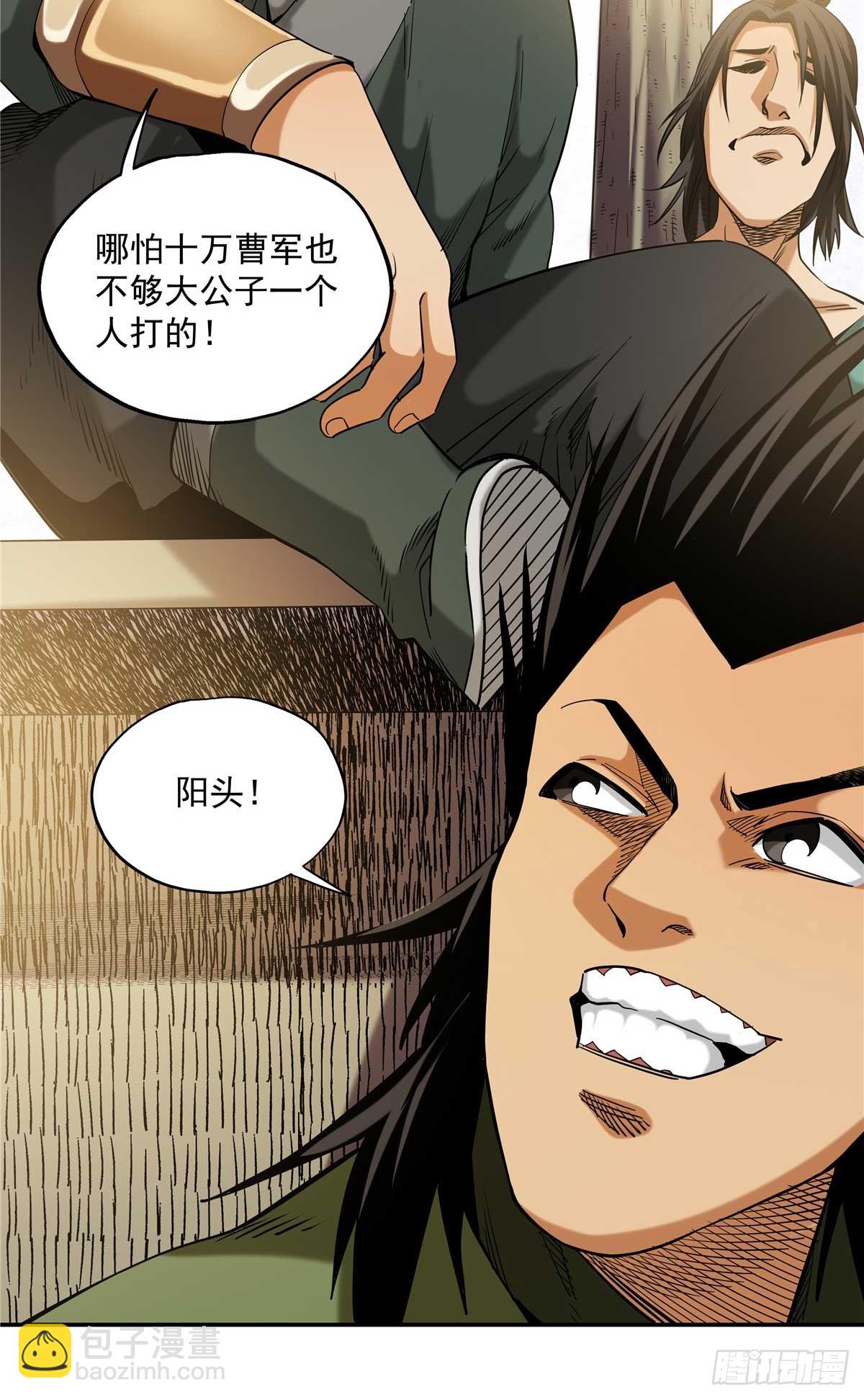 24 荼毒太深-第24话