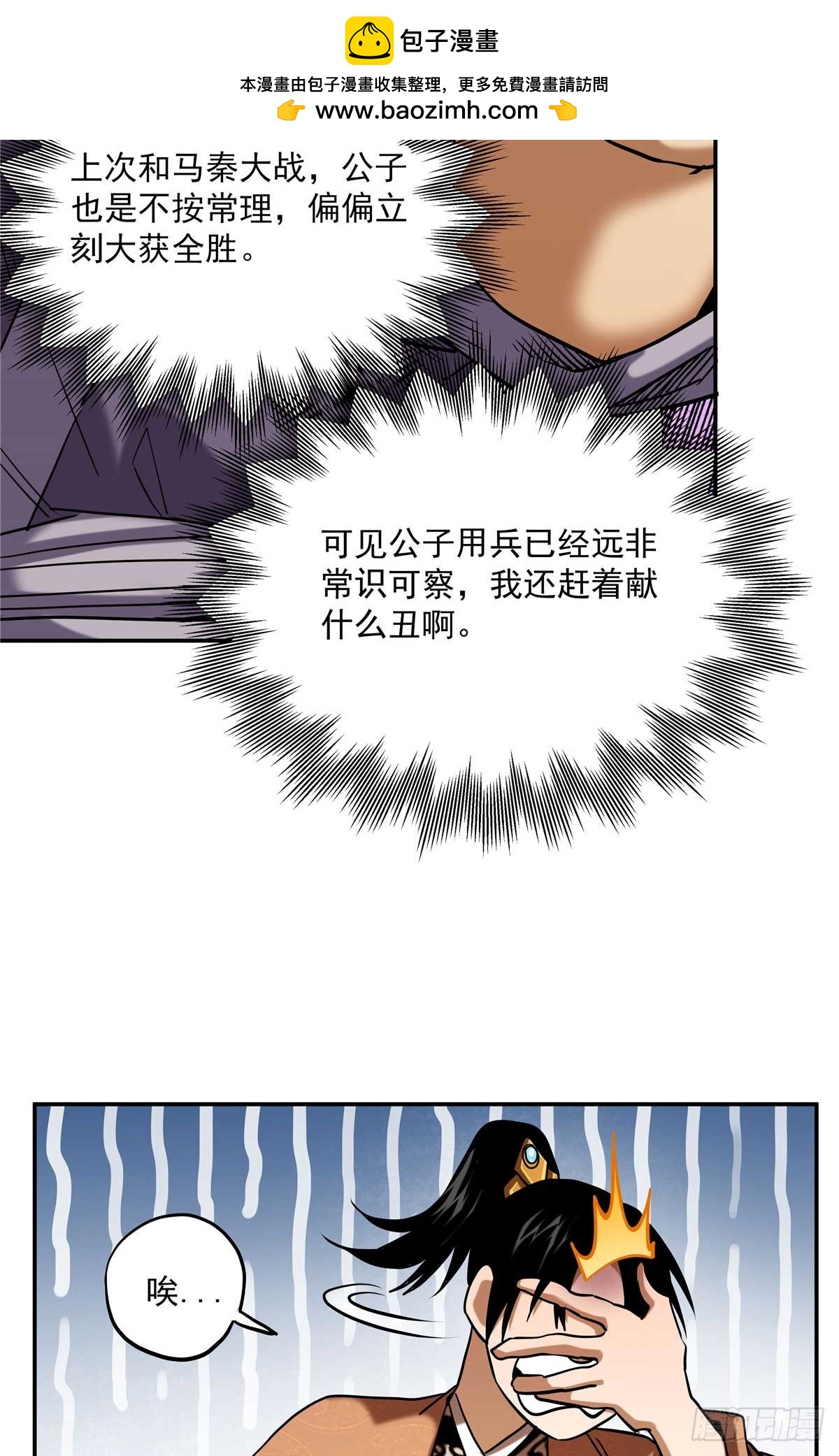 24 荼毒太深-第24话