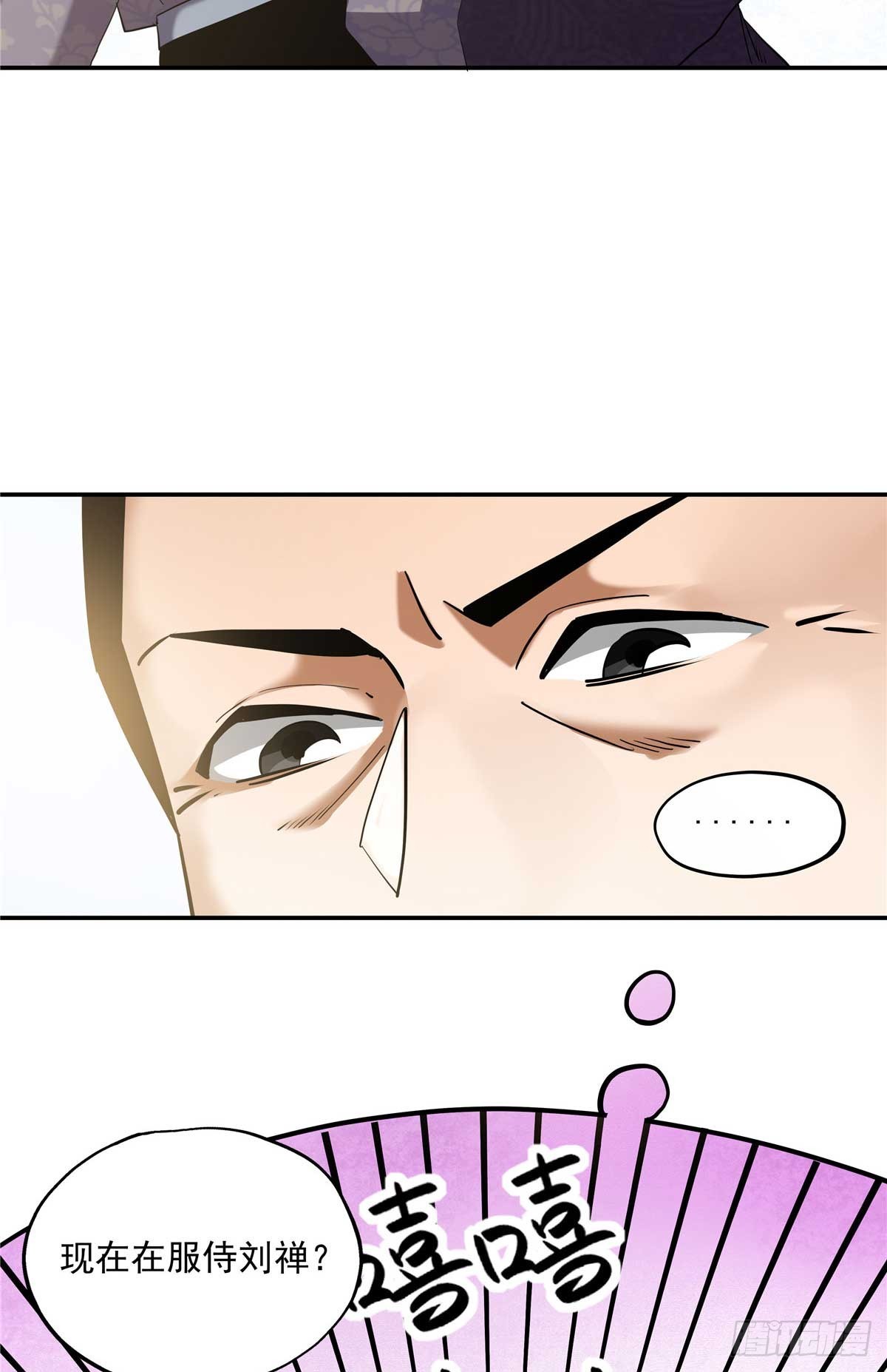 24 荼毒太深-第24话