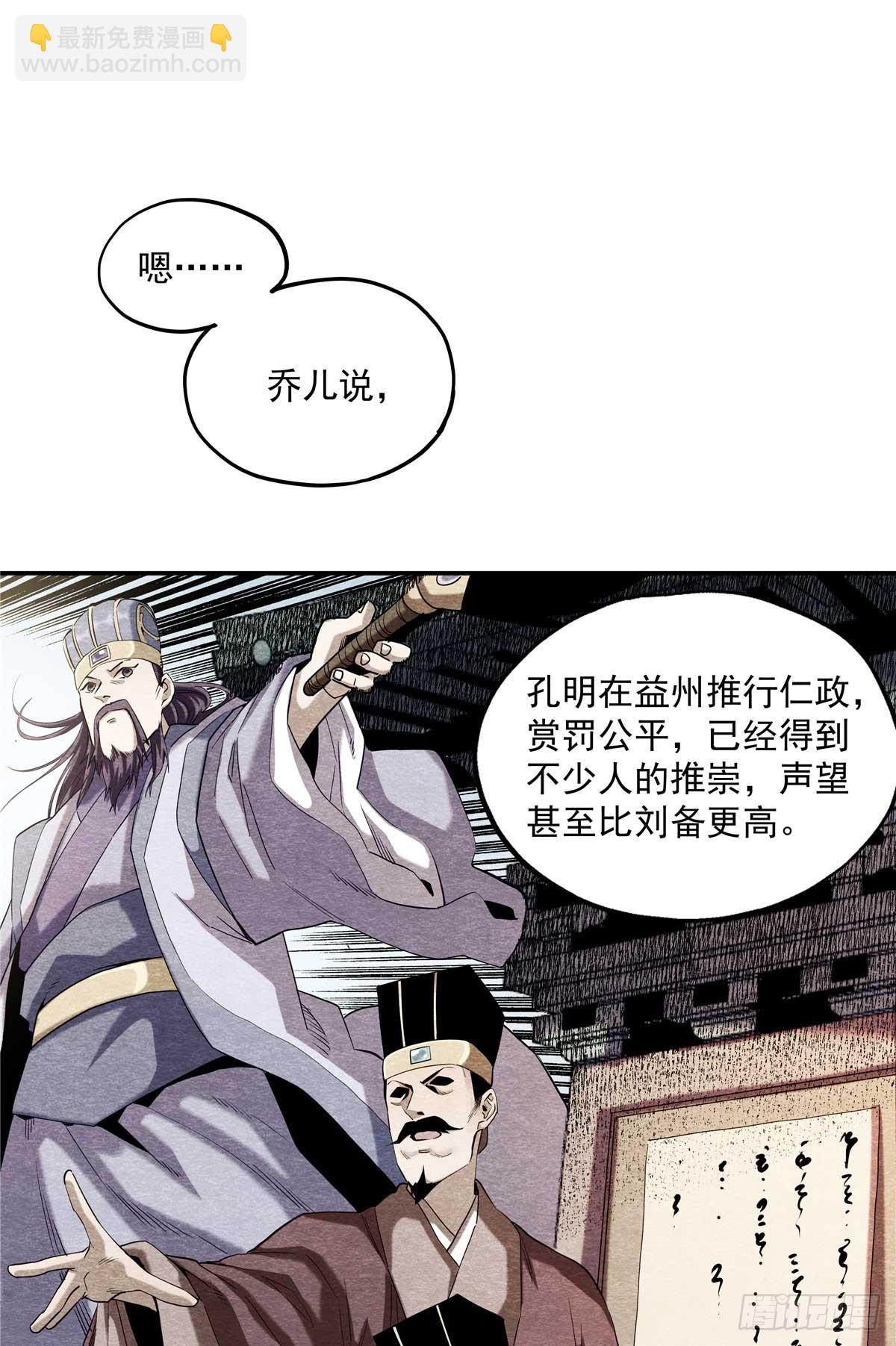 24 荼毒太深-第24话