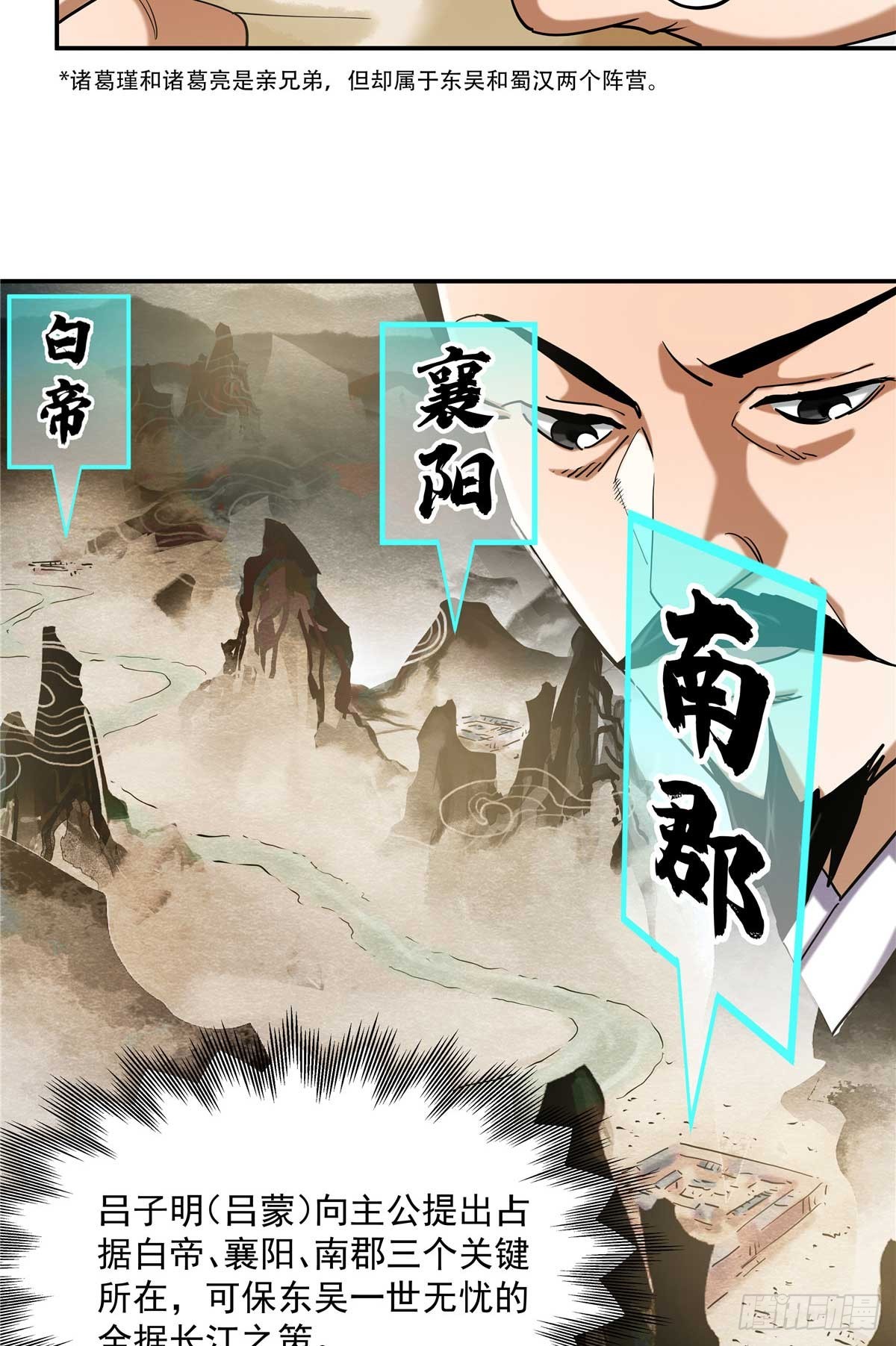 24 荼毒太深-第24话