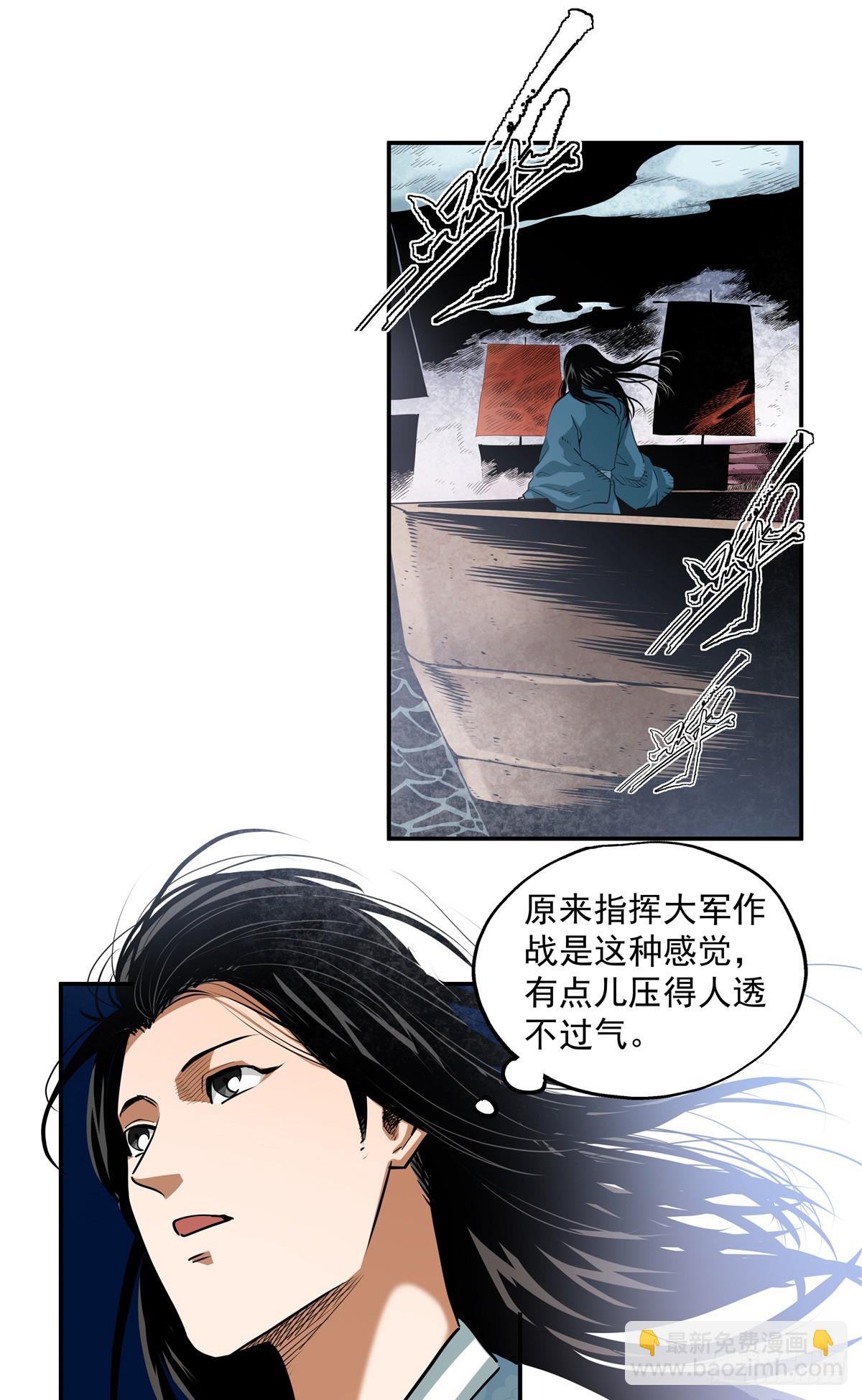 28 大战一触即发-第28话