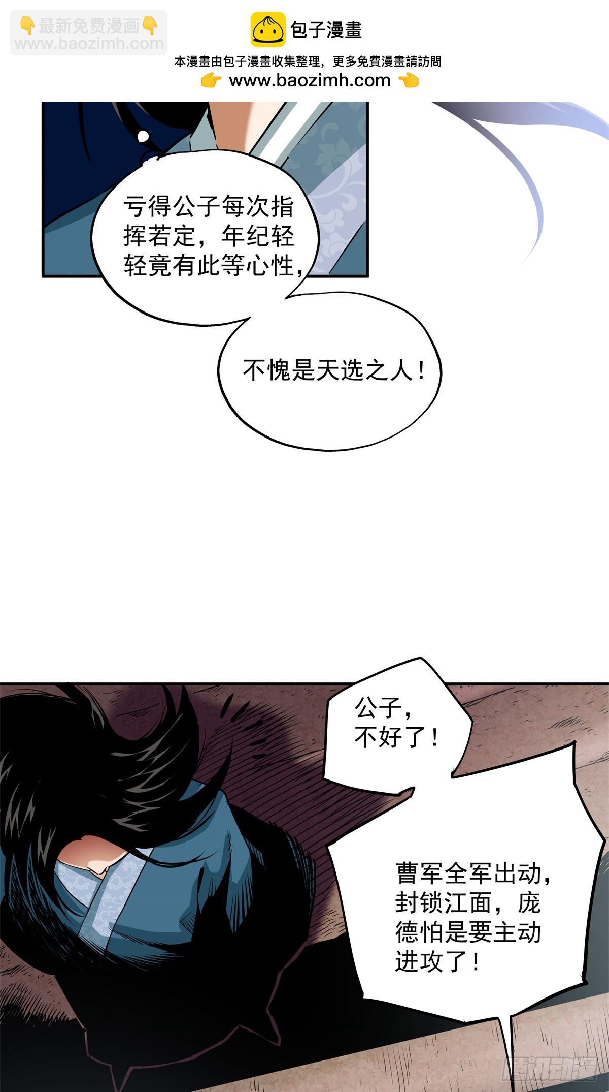 28 大战一触即发-第28话