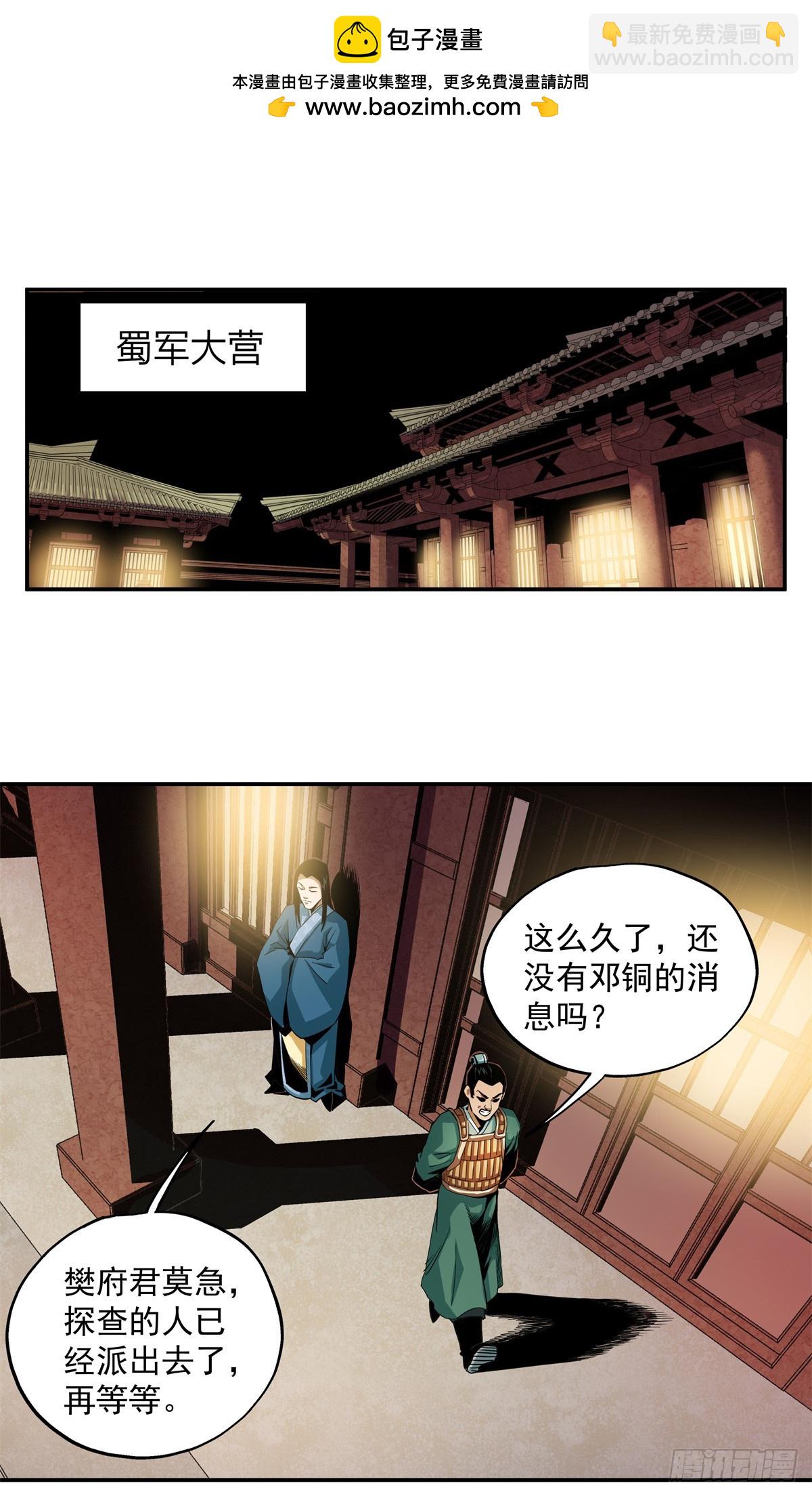 28 大战一触即发-第28话