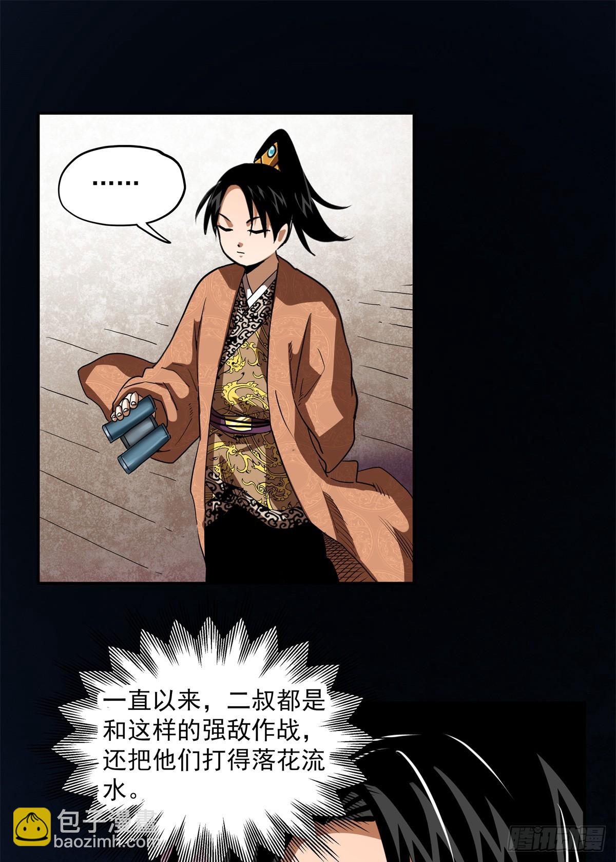 28 大战一触即发-第28话