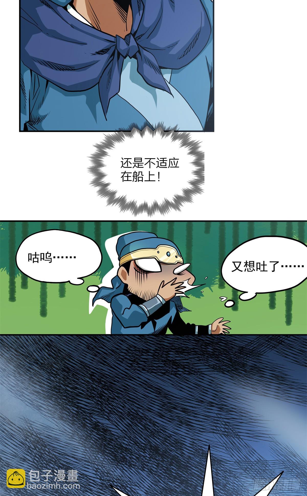 28 大战一触即发-第28话