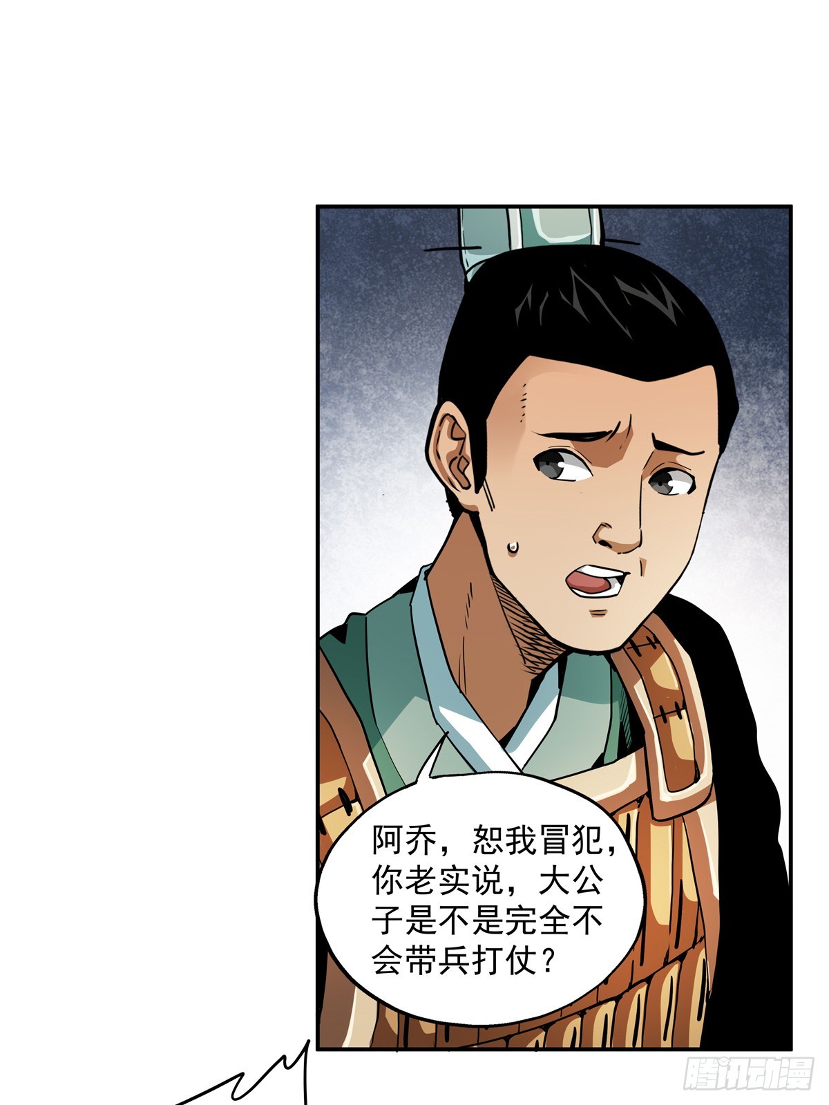 28 大战一触即发-第28话