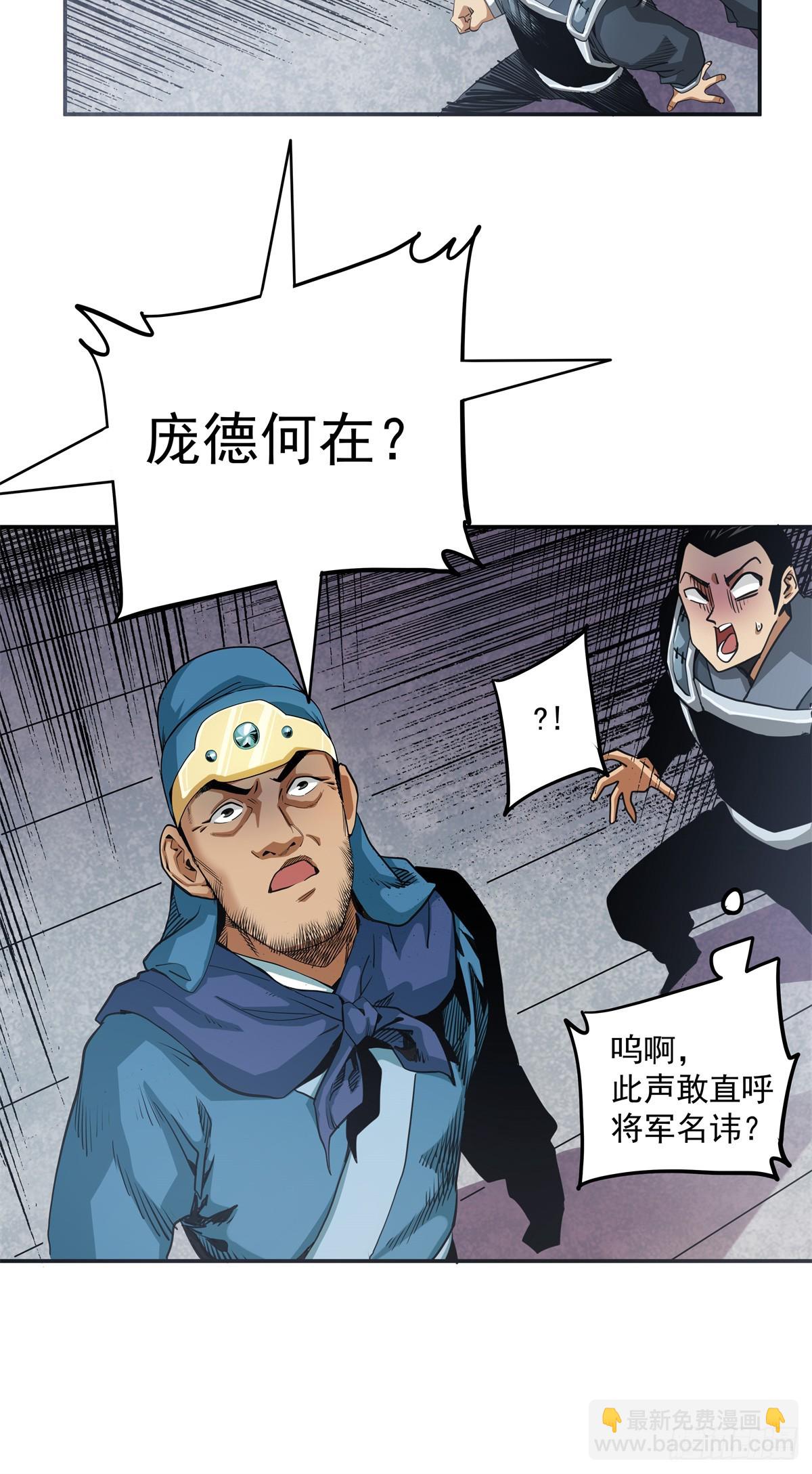 28 大战一触即发-第28话