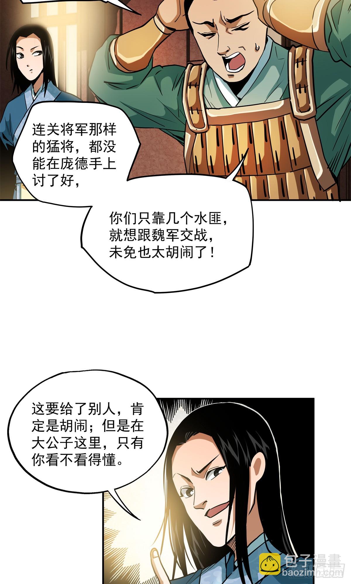 28 大战一触即发-第28话