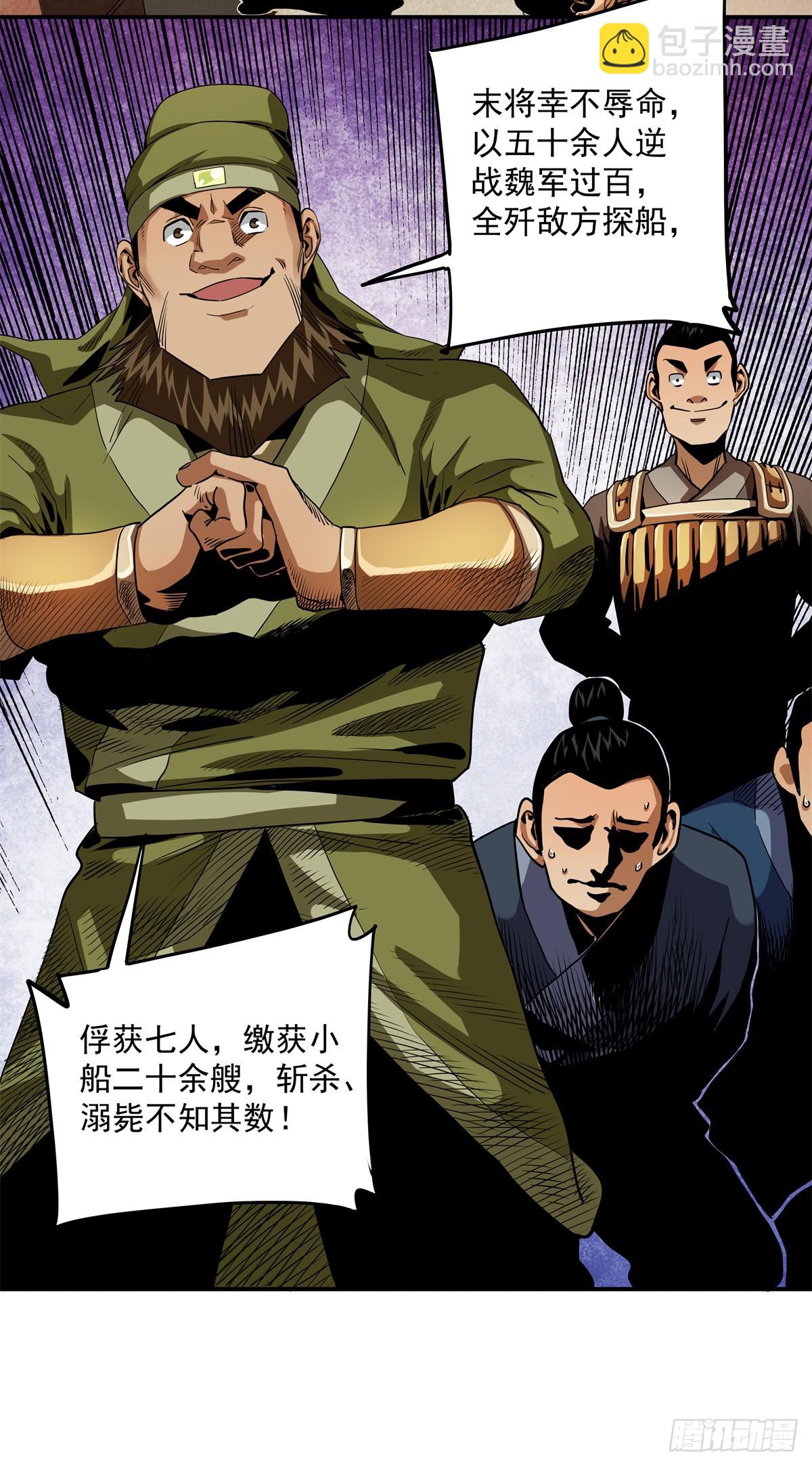 28 大战一触即发-第28话