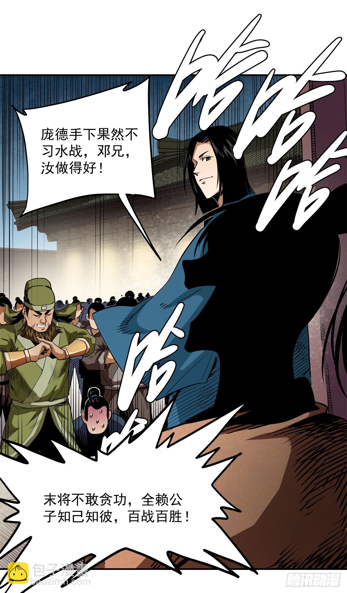 28 大战一触即发-第28话