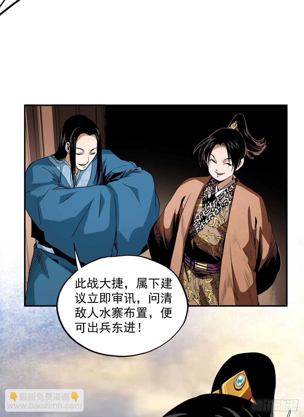 28 大战一触即发-第28话