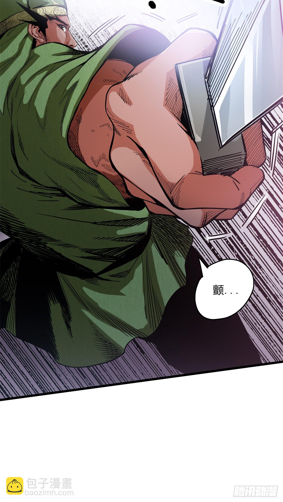 34 舅父糜芳-第34话