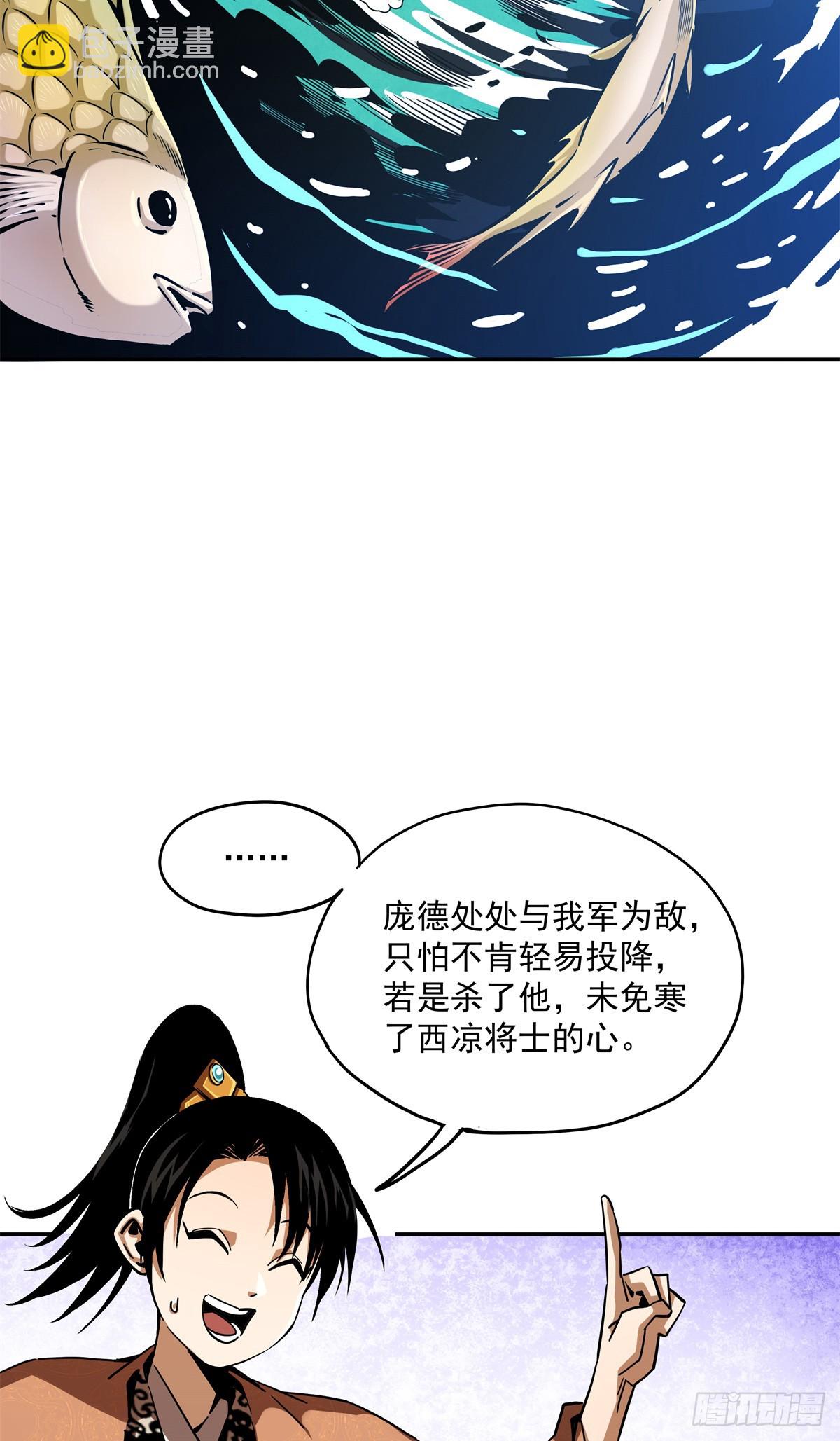 34 舅父糜芳-第34话