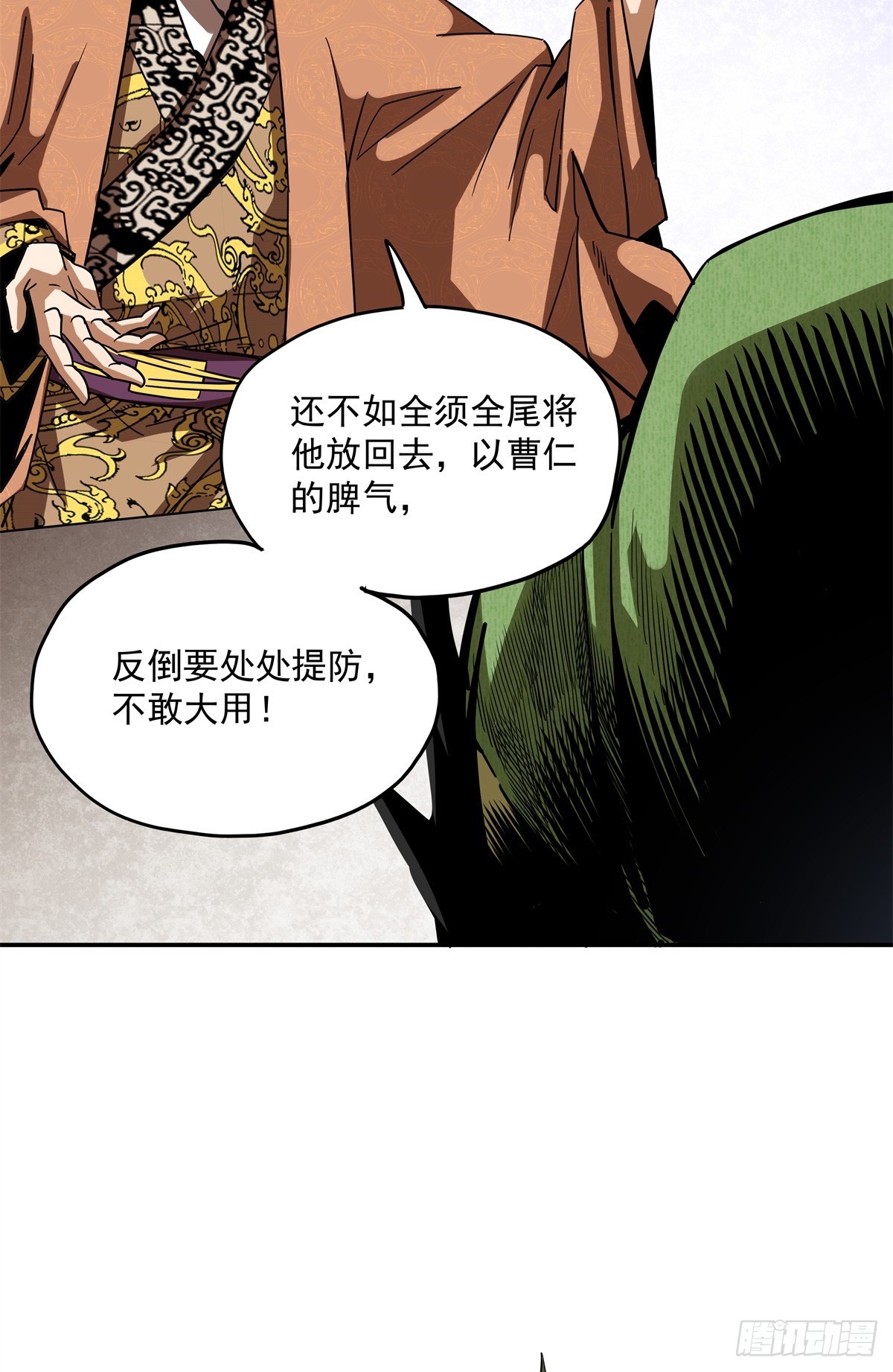 34 舅父糜芳-第34话