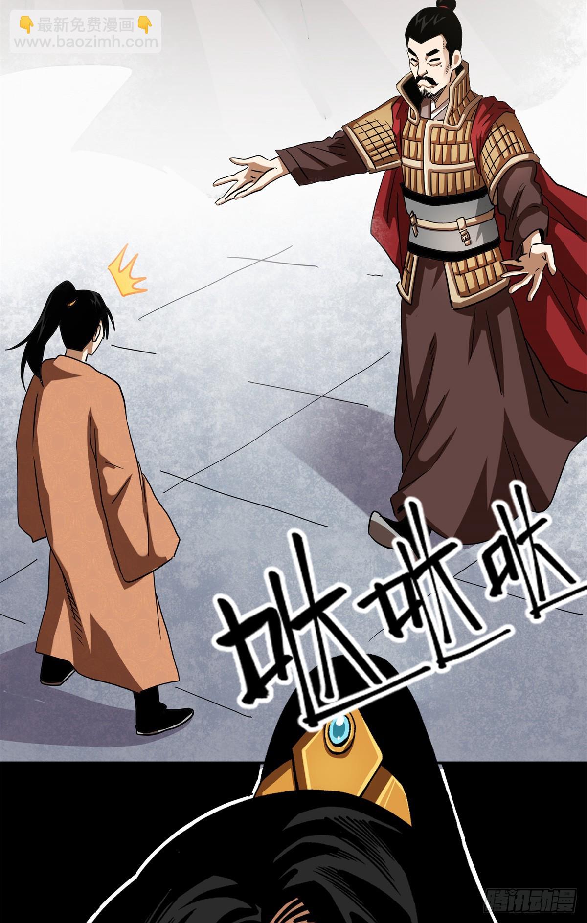 34 舅父糜芳-第34话