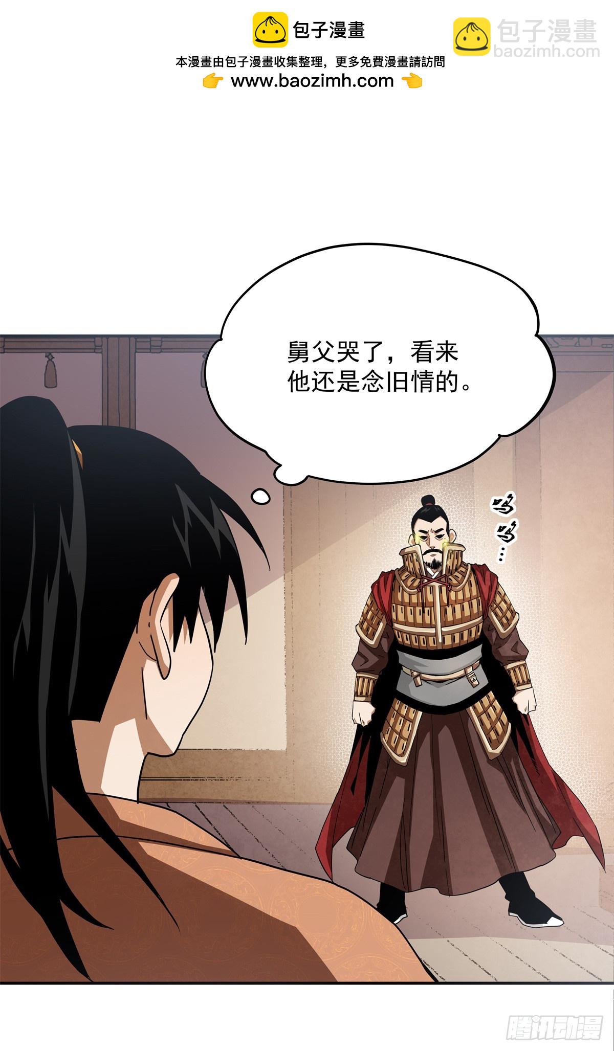 36 网吧没了？-第36话