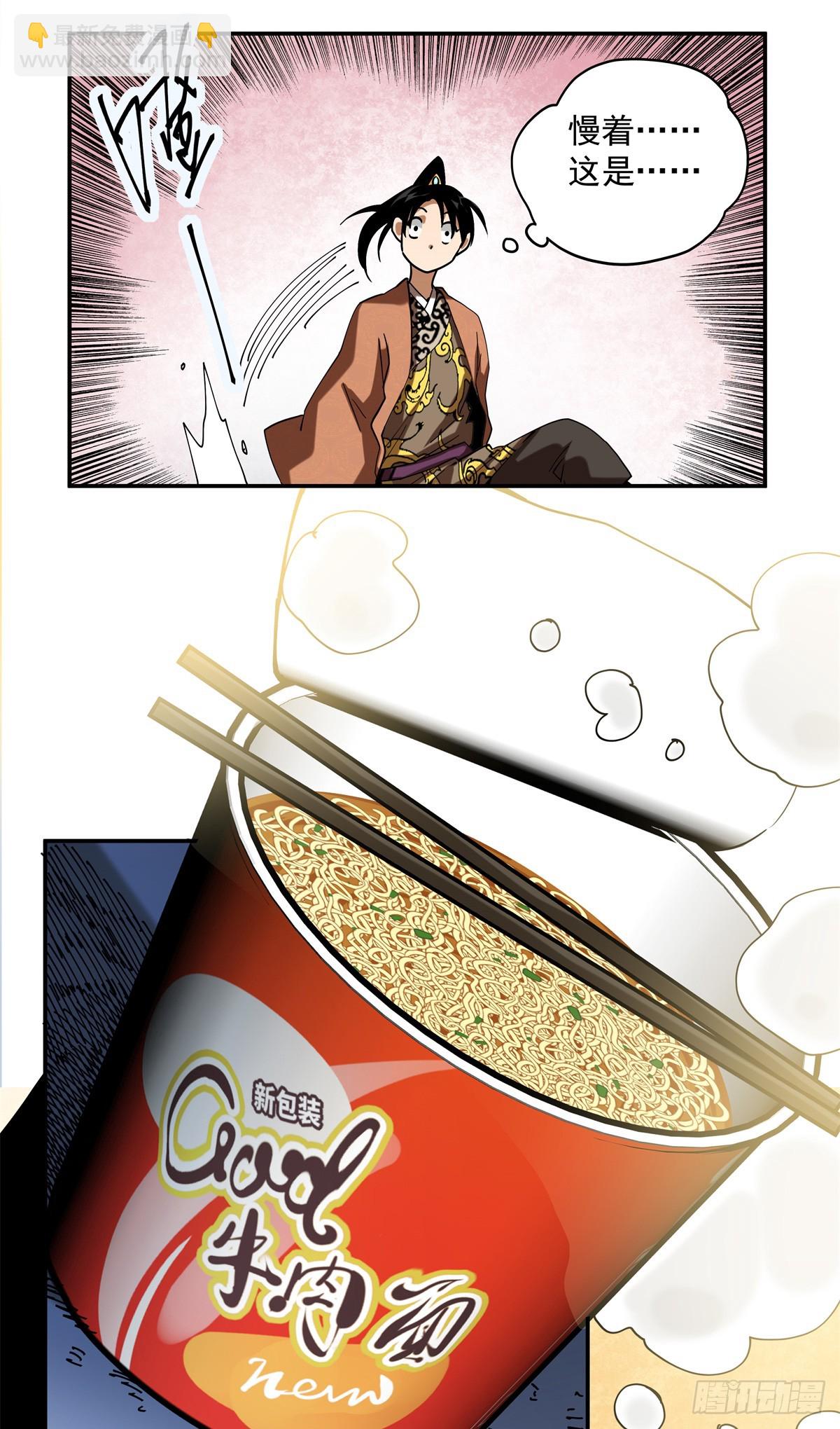 36 网吧没了？-第36话