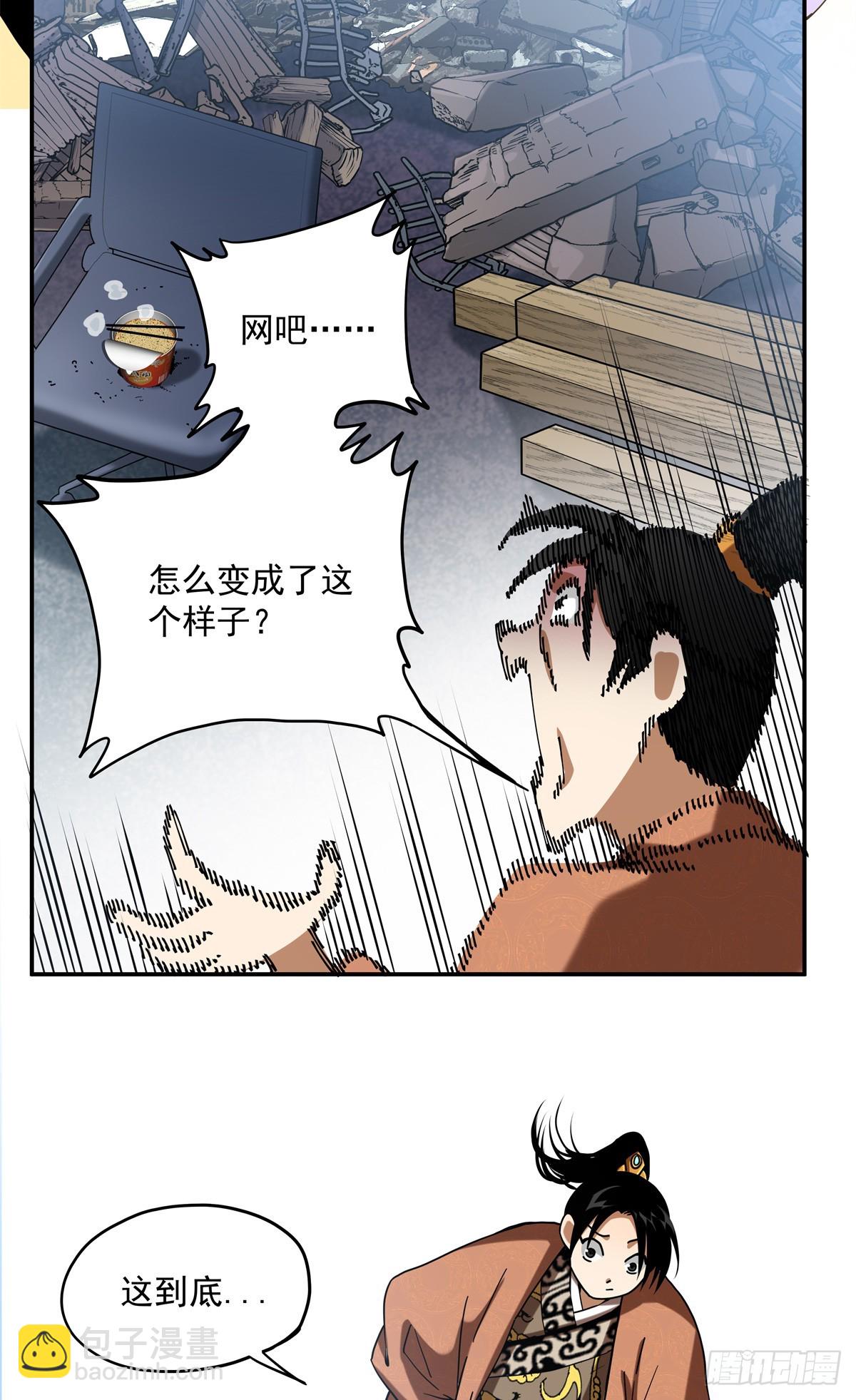 36 网吧没了？-第36话