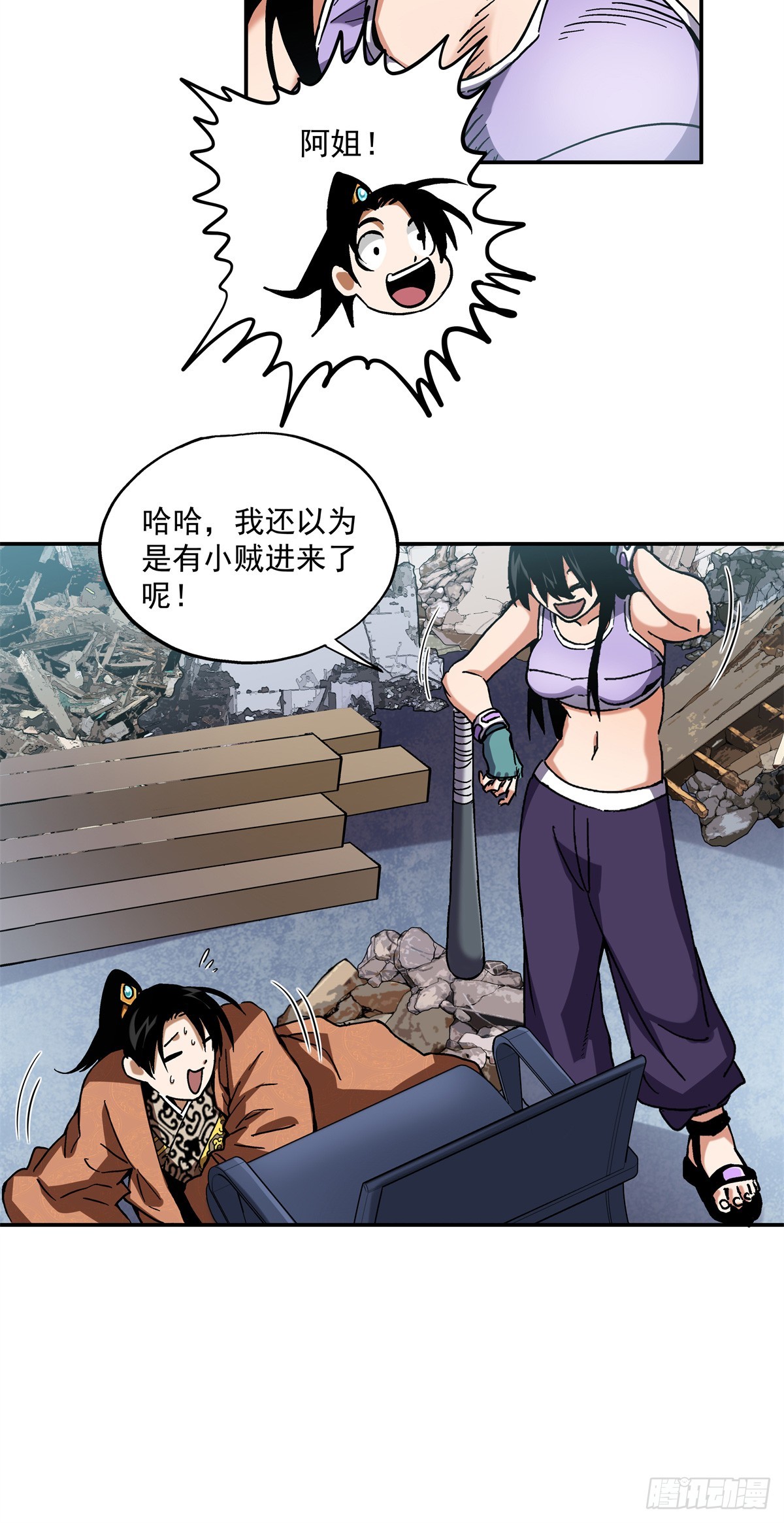 36 网吧没了？-第36话