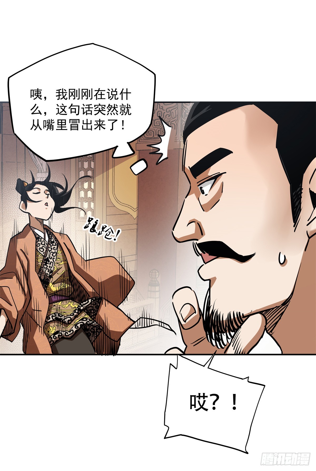 36 网吧没了？-第36话