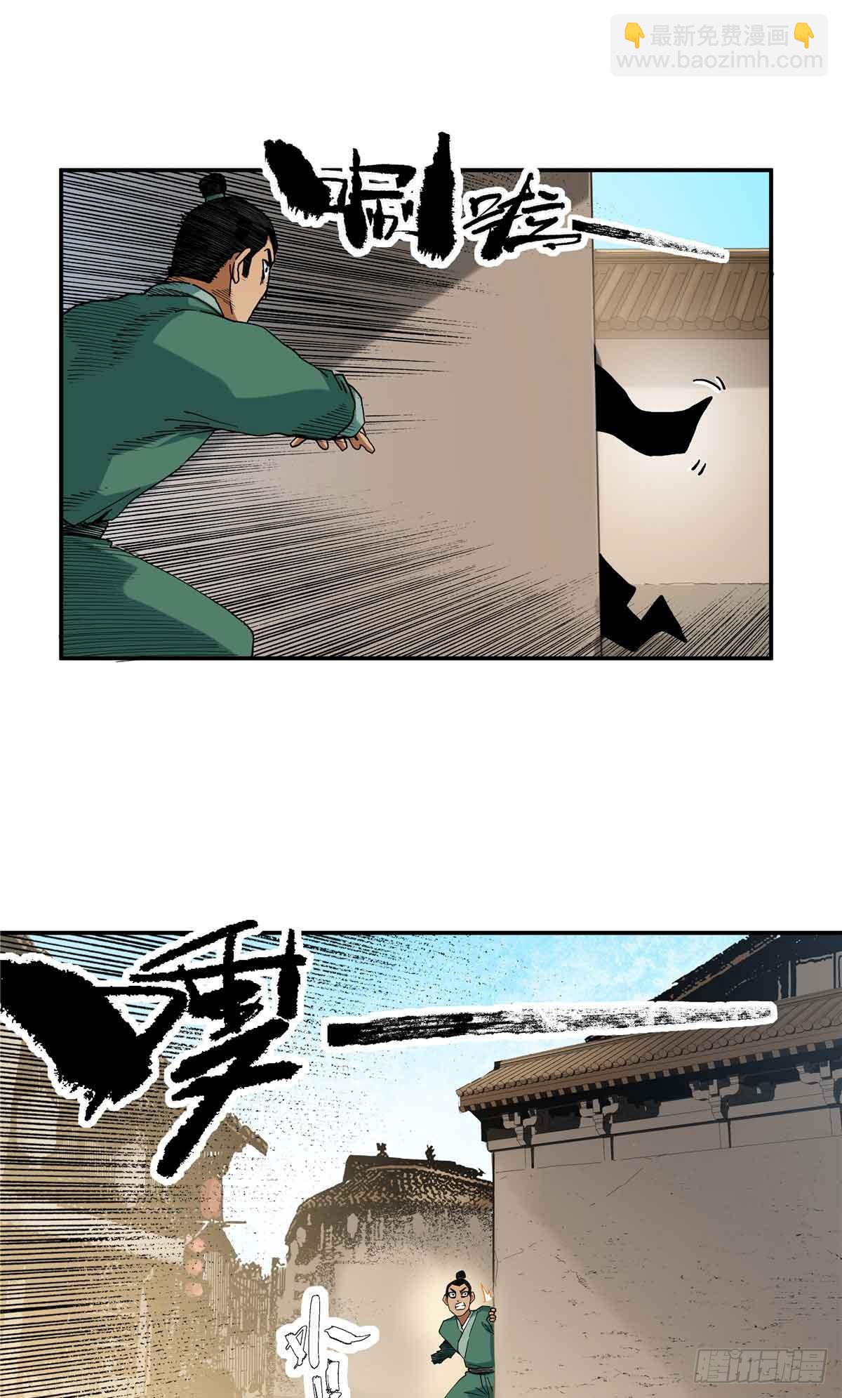 38 路遇仙人-第38话