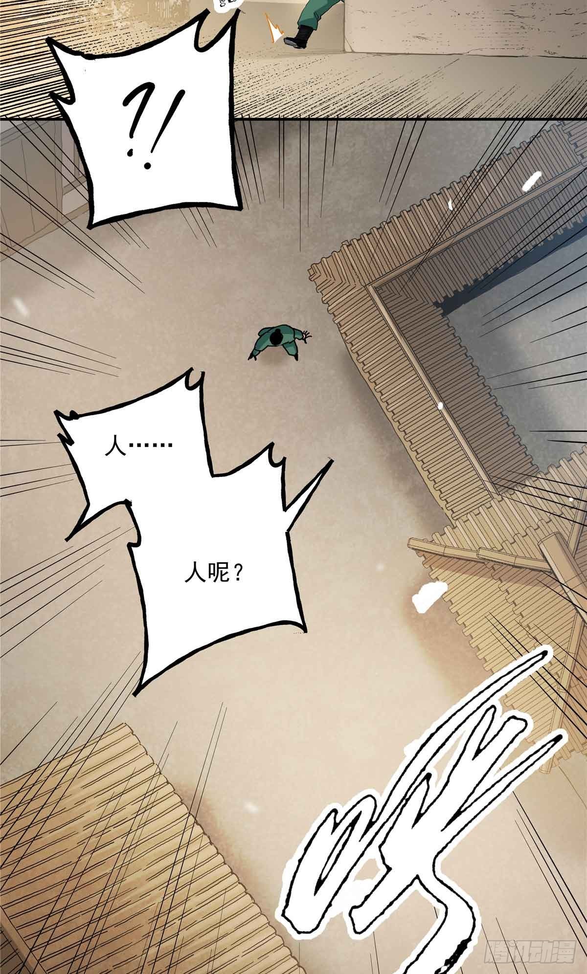 38 路遇仙人-第38话