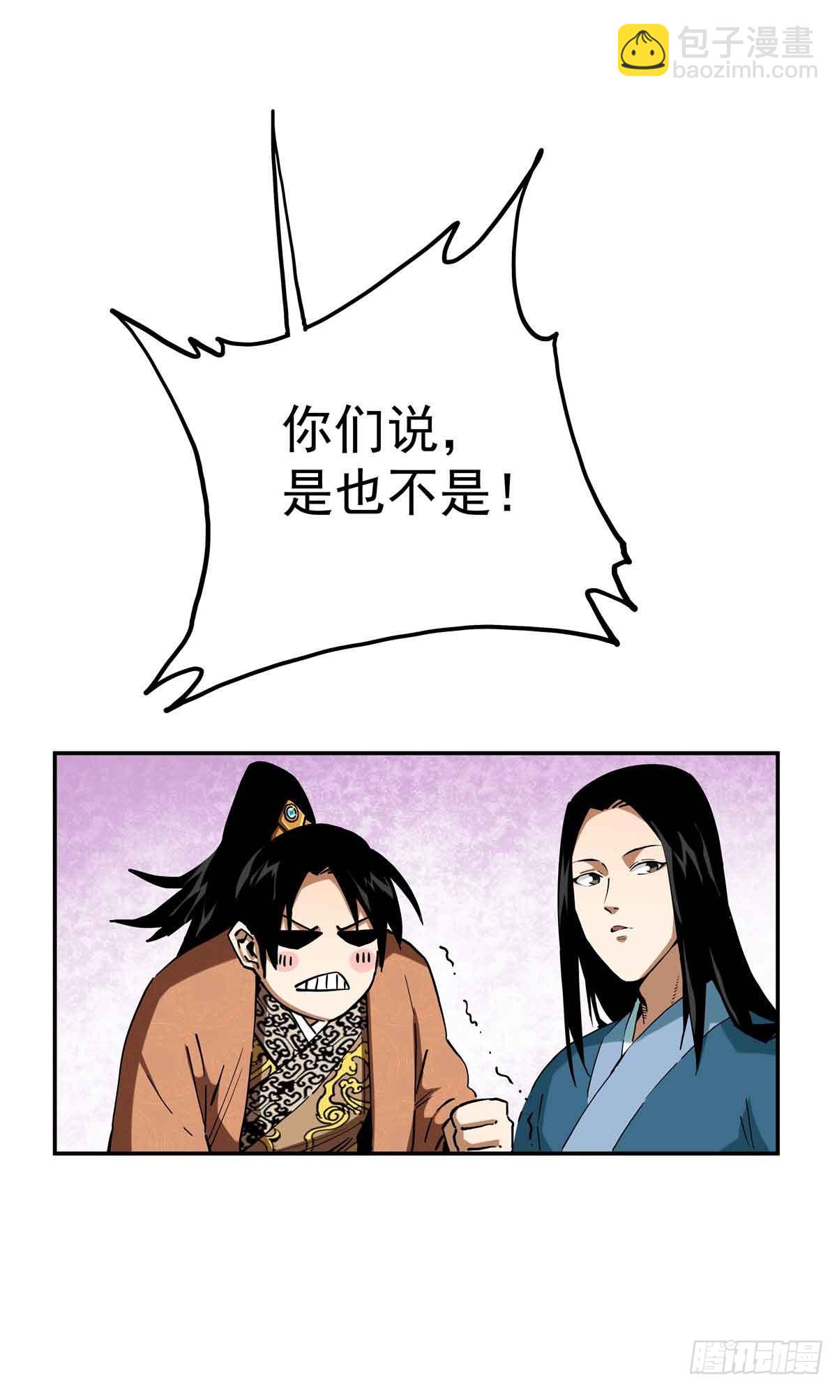 38 路遇仙人-第38话