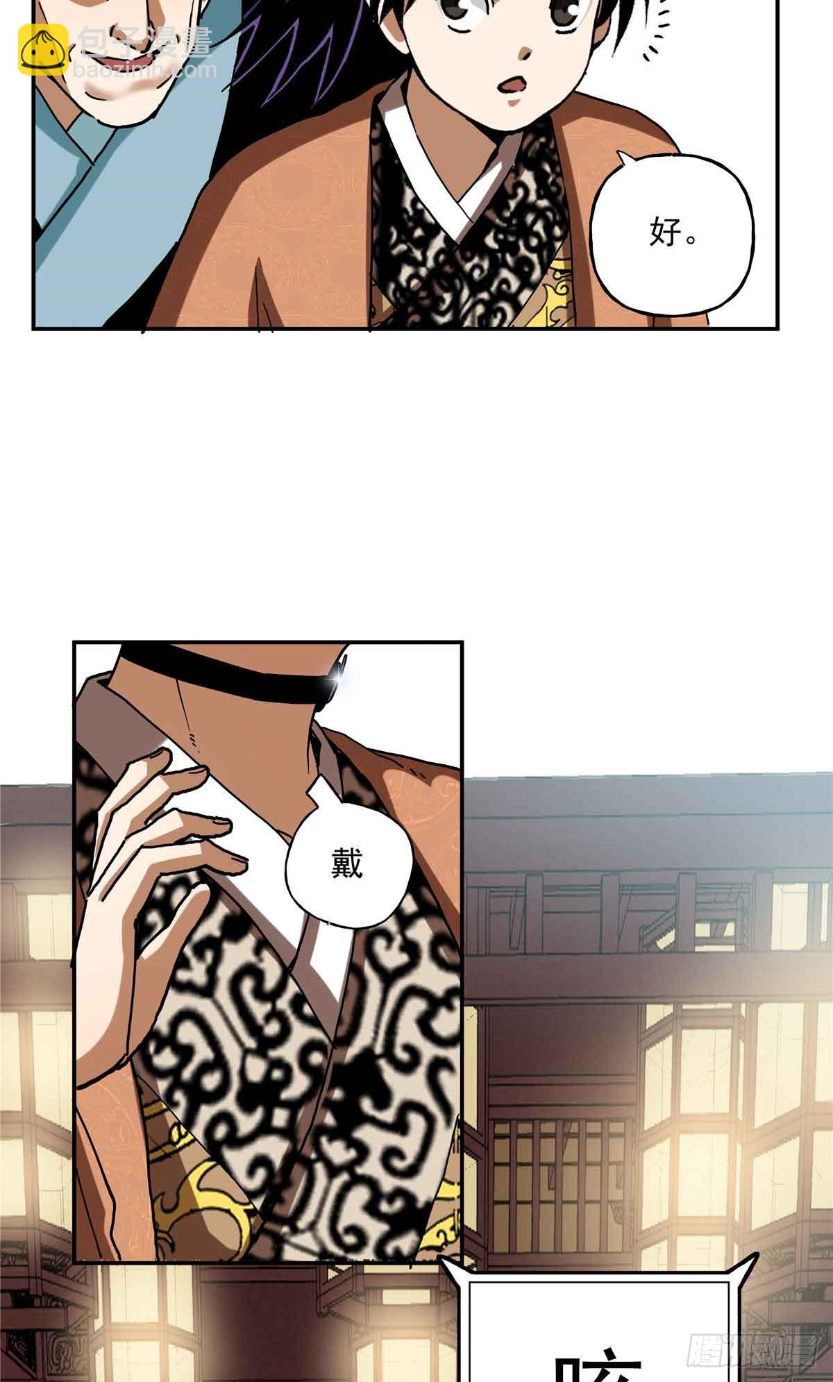 38 路遇仙人-第38话