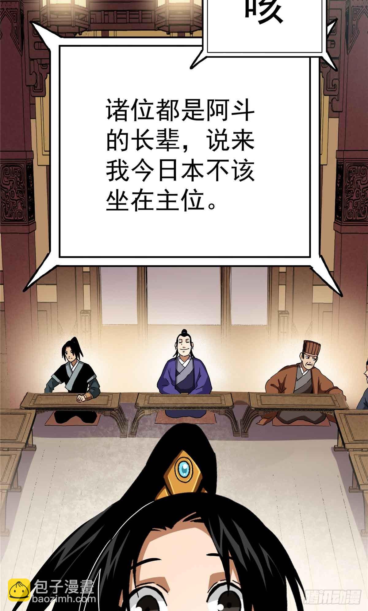 38 路遇仙人-第38话